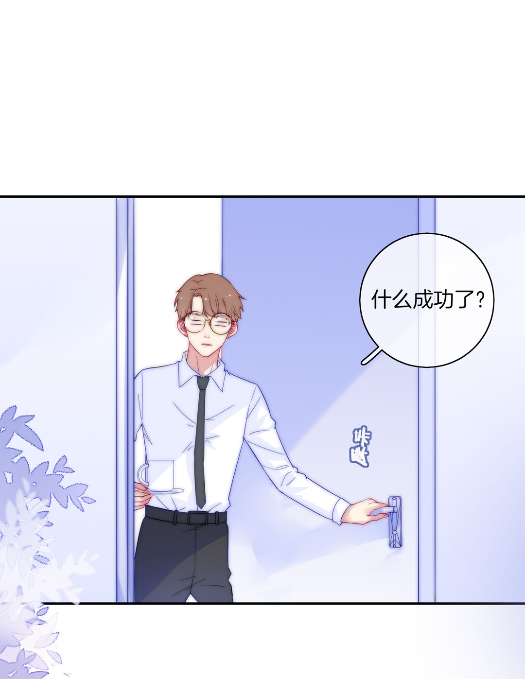 第31话 百年好合7