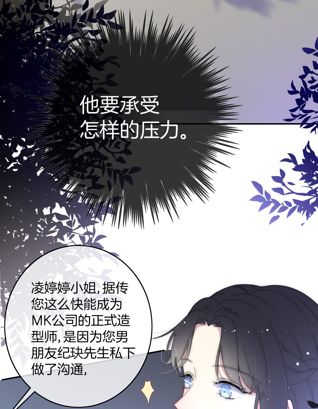 第25话 温暖人心的维护26