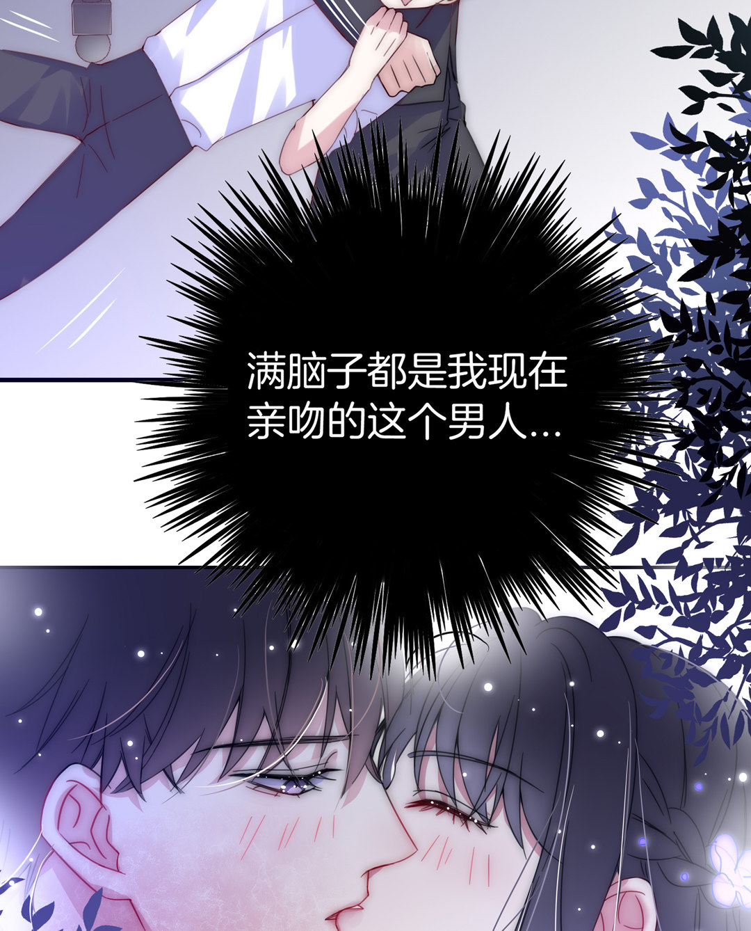第26话 扑通扑通34