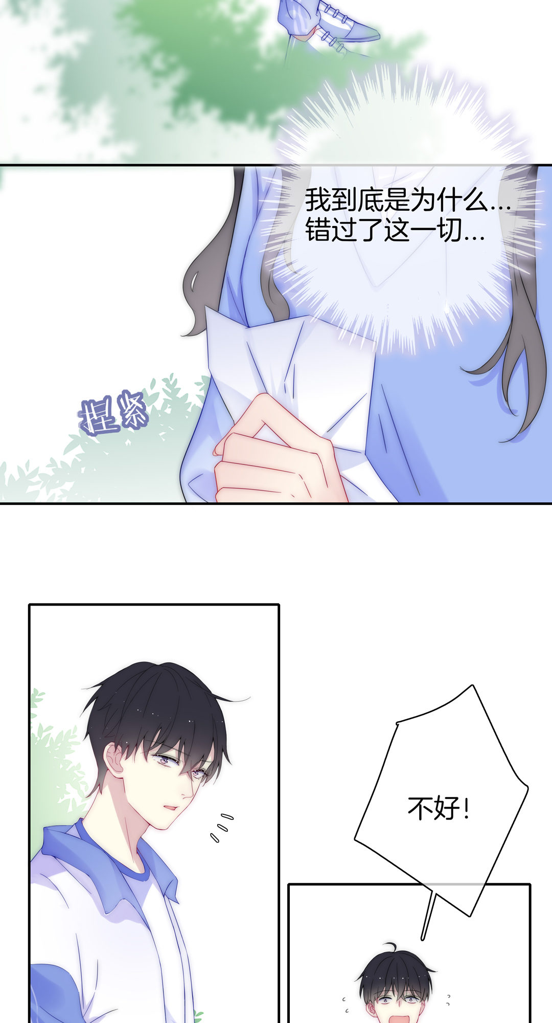 第29话 命运的齿轮已经转动60