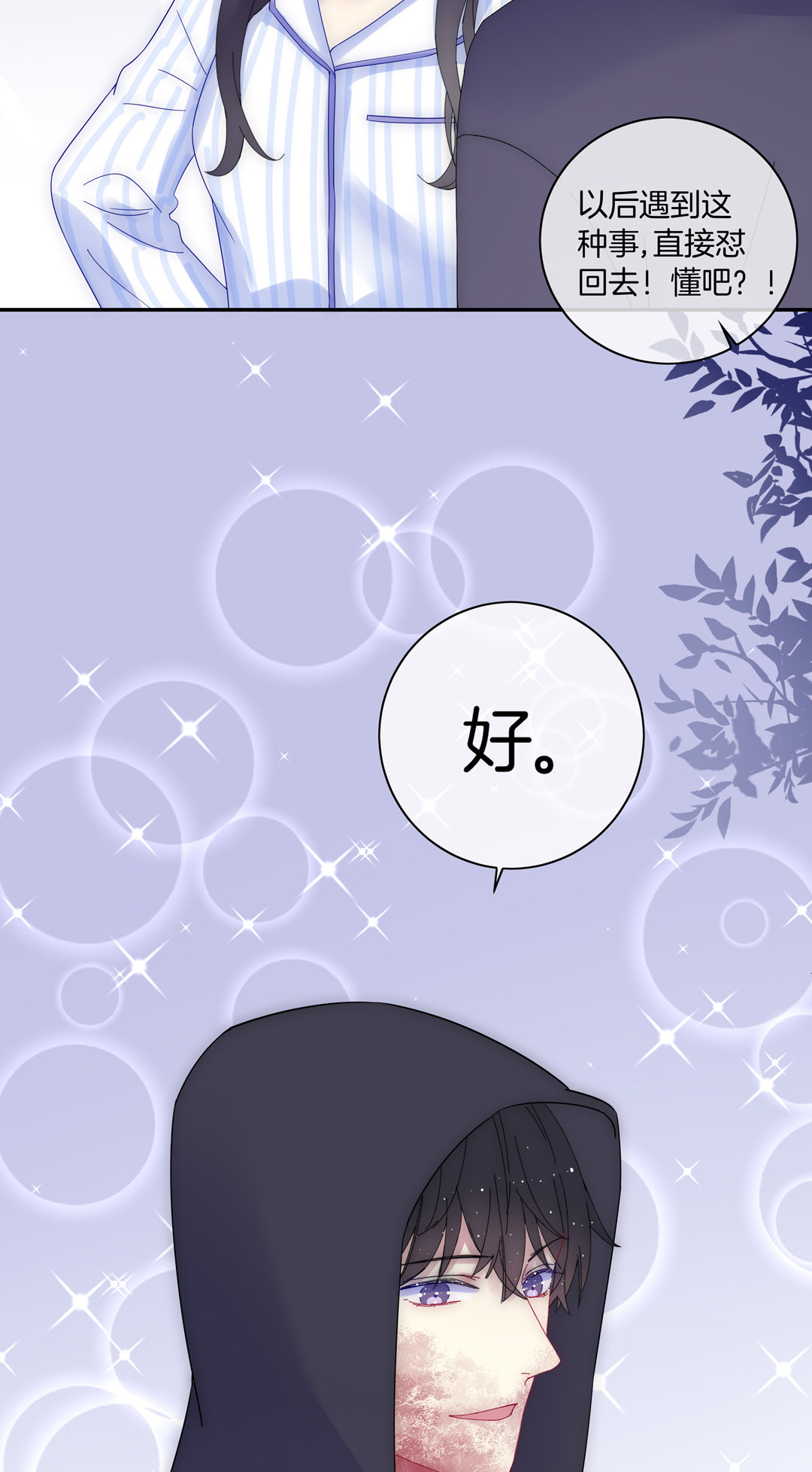 第18话 我的人不许你碰25