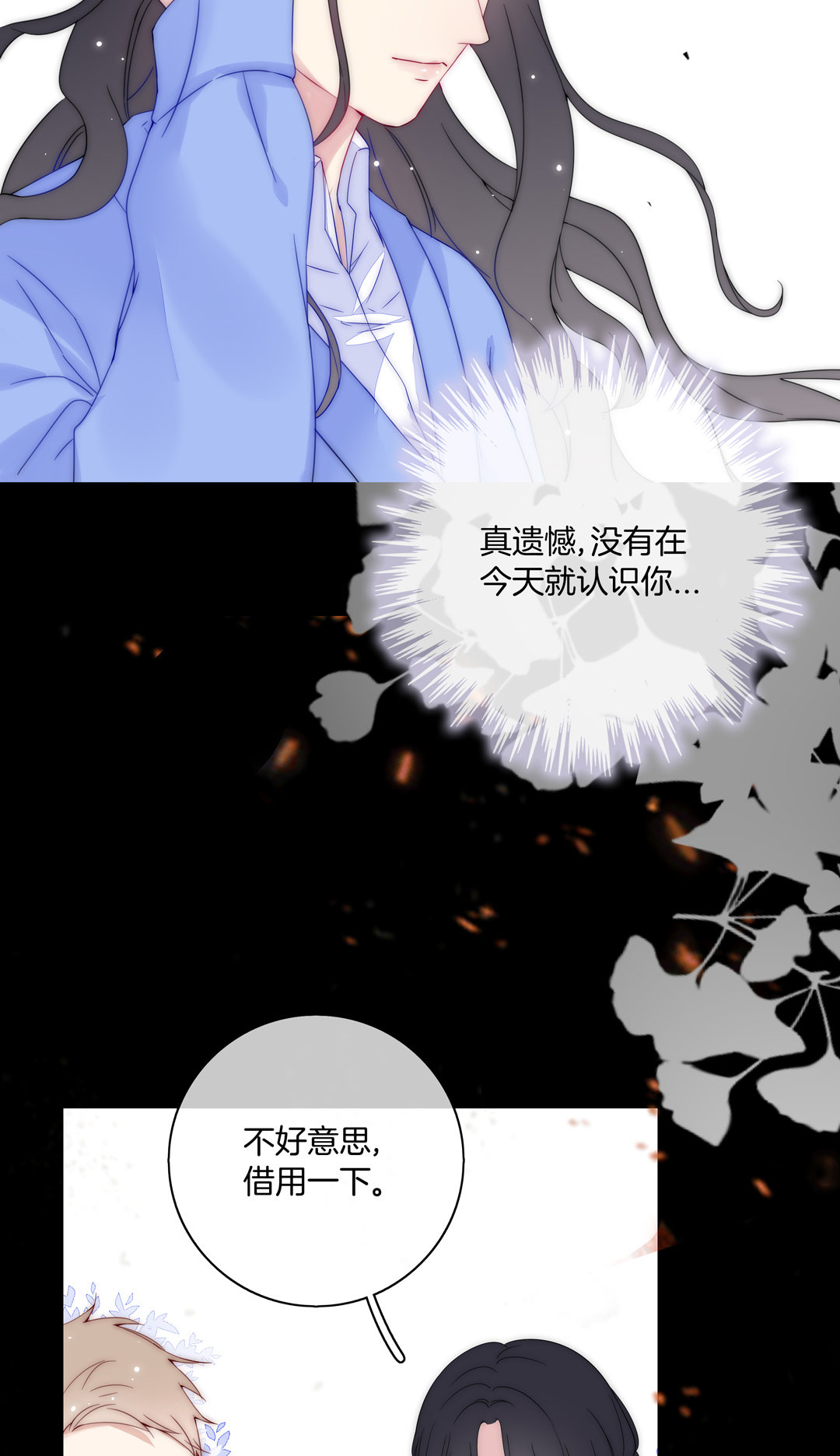 第30话 扭转命运的邂逅11