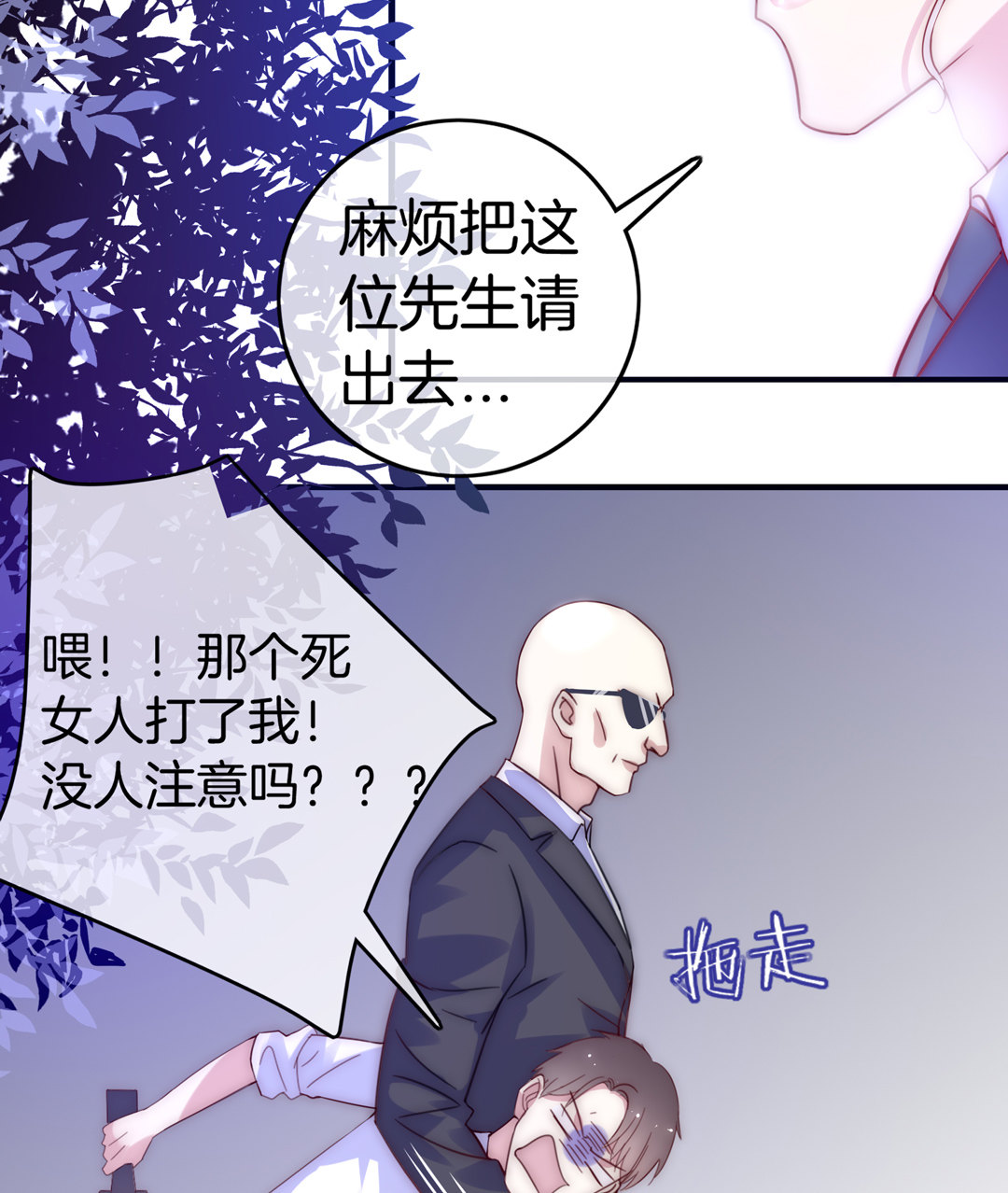 第26话 扑通扑通33