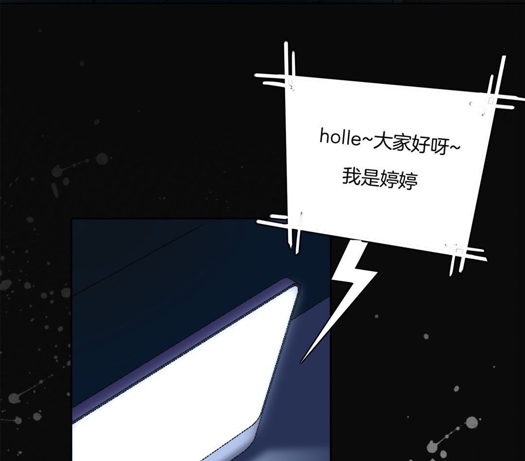 第1话 坠落的女主播2