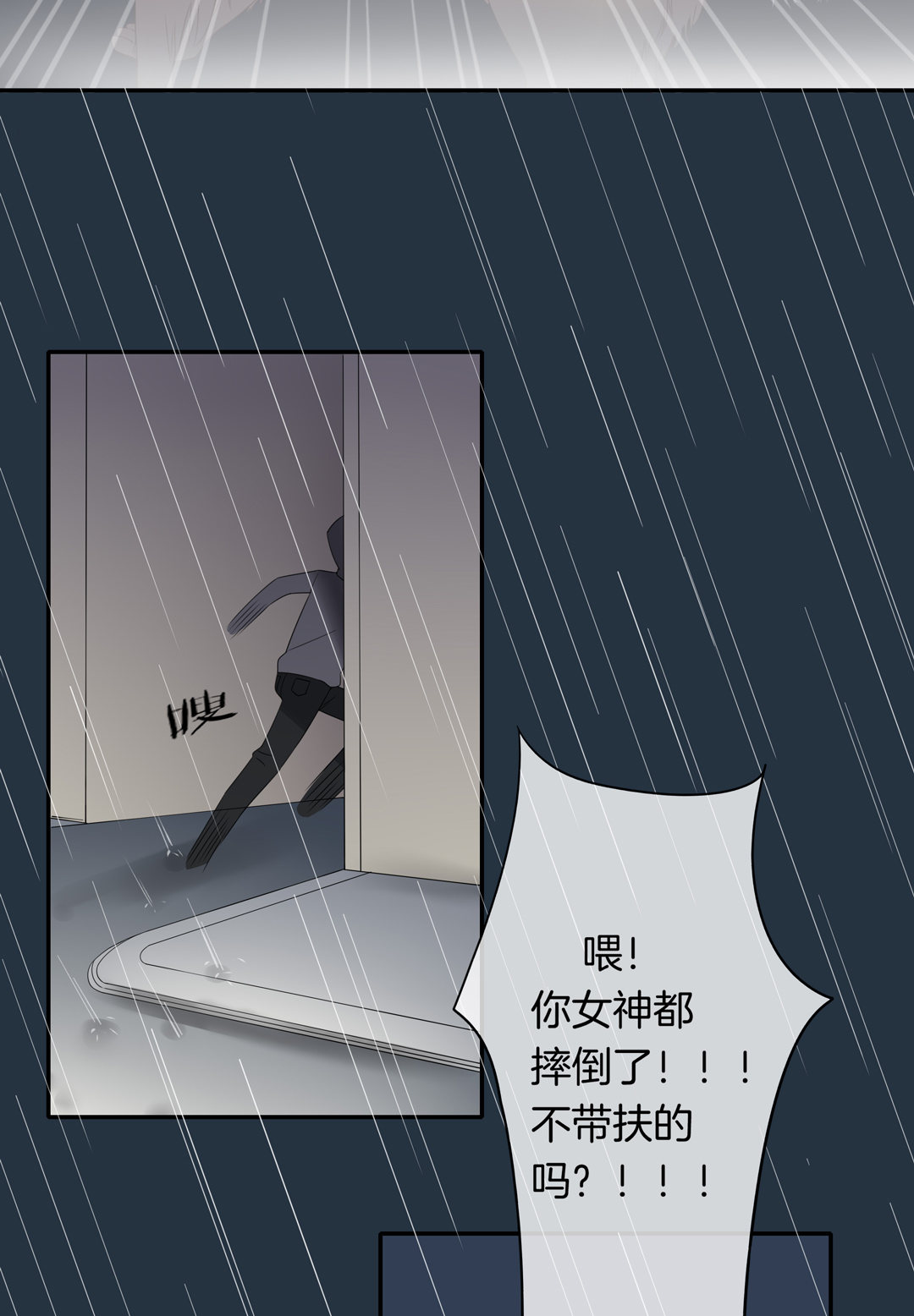第12话 跟踪狂的真面目17