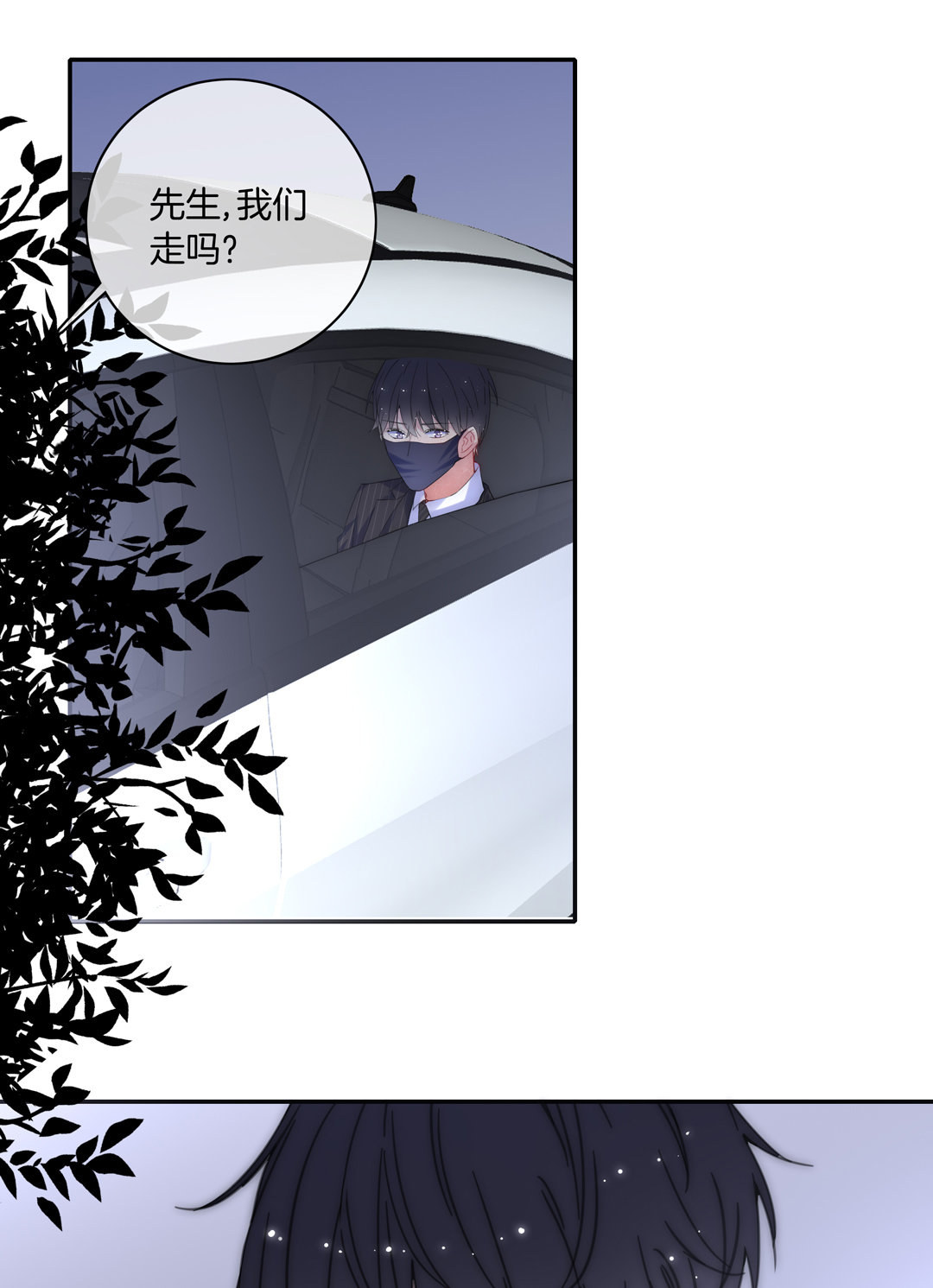 第27话 别扭与苏姐的开导22