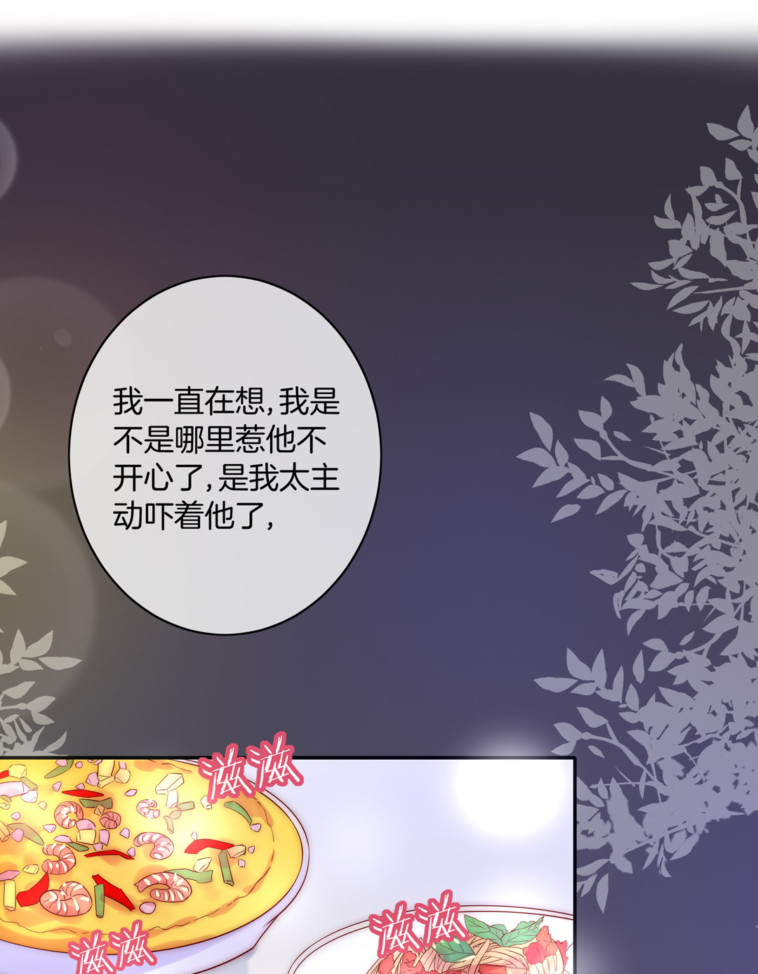 第27话 别扭与苏姐的开导37