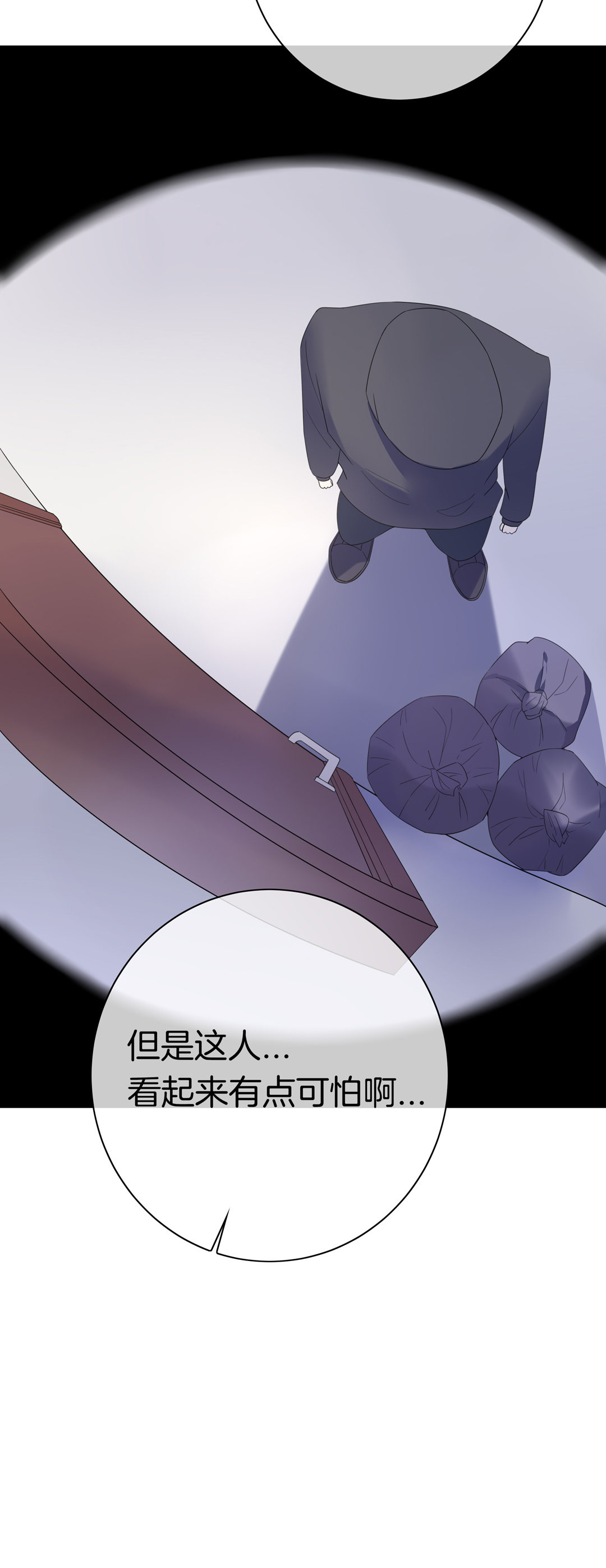 第11话 变态别跑7
