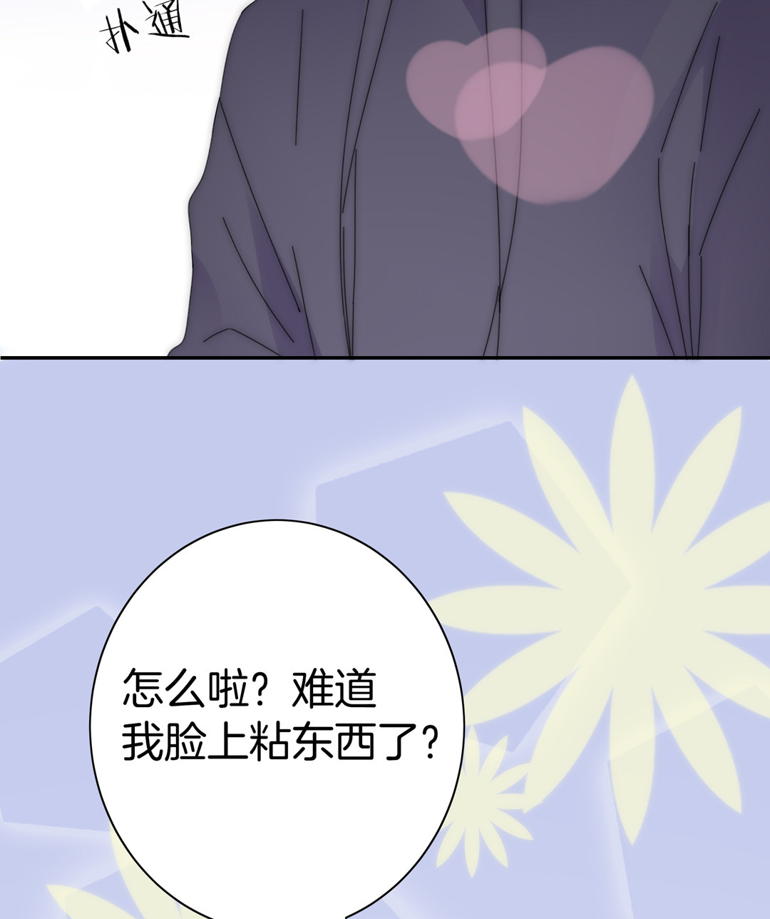 第17话 第一次见到你33
