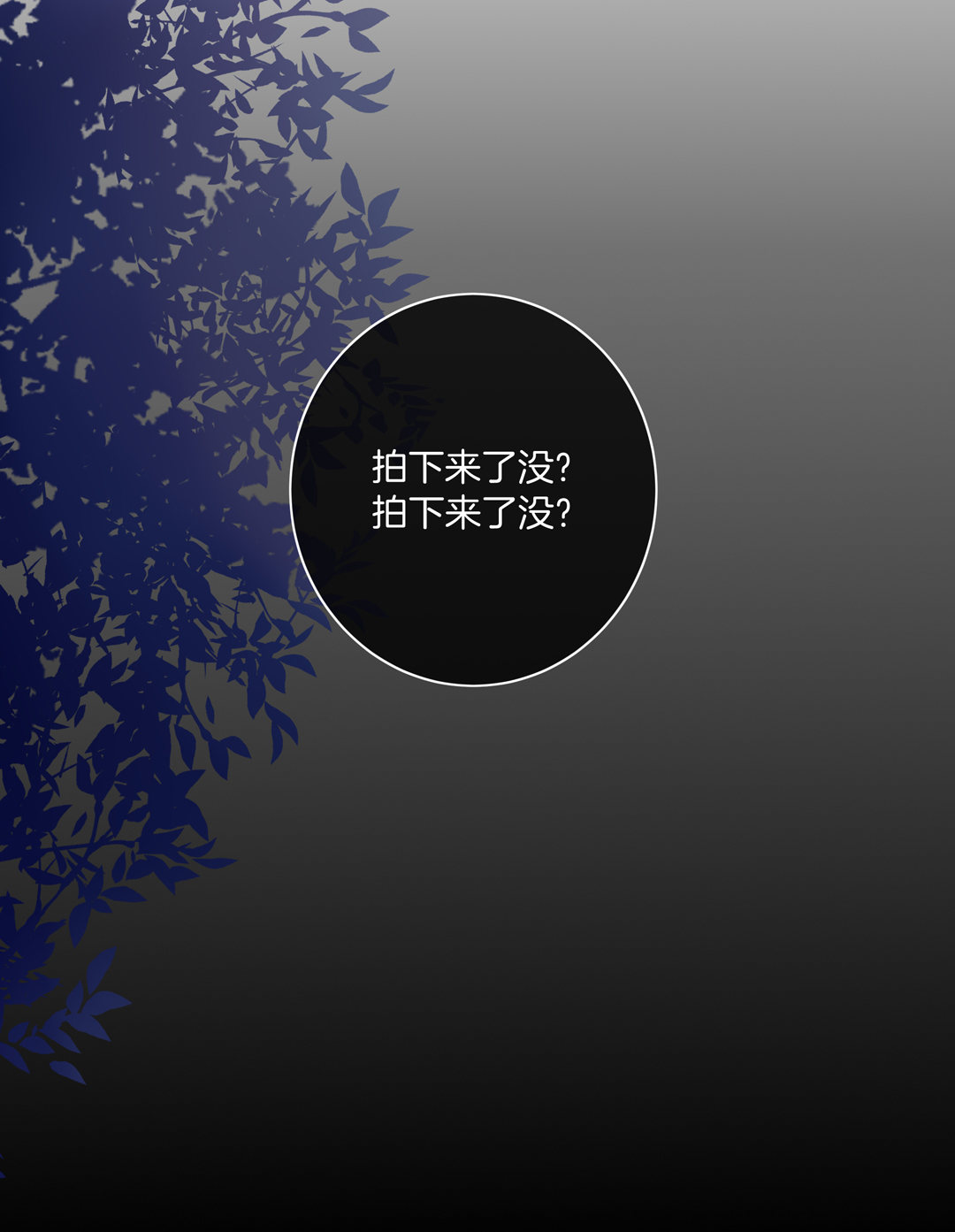 第18话 我的人不许你碰27