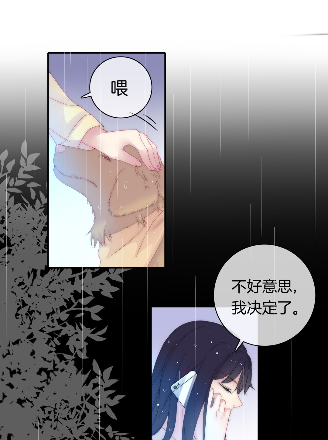 第16话 内心的抉择36