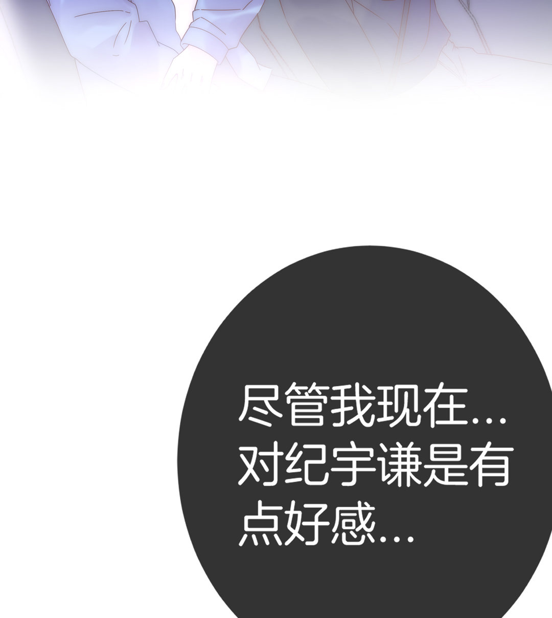 第23话 小心翼翼的情感19