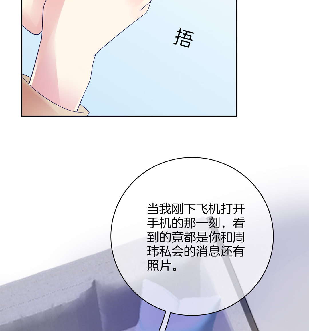 第4话 逆转的人生49