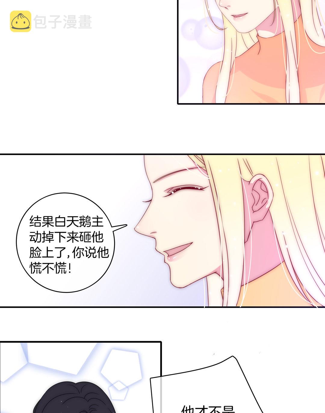 第27话 别扭与苏姐的开导47