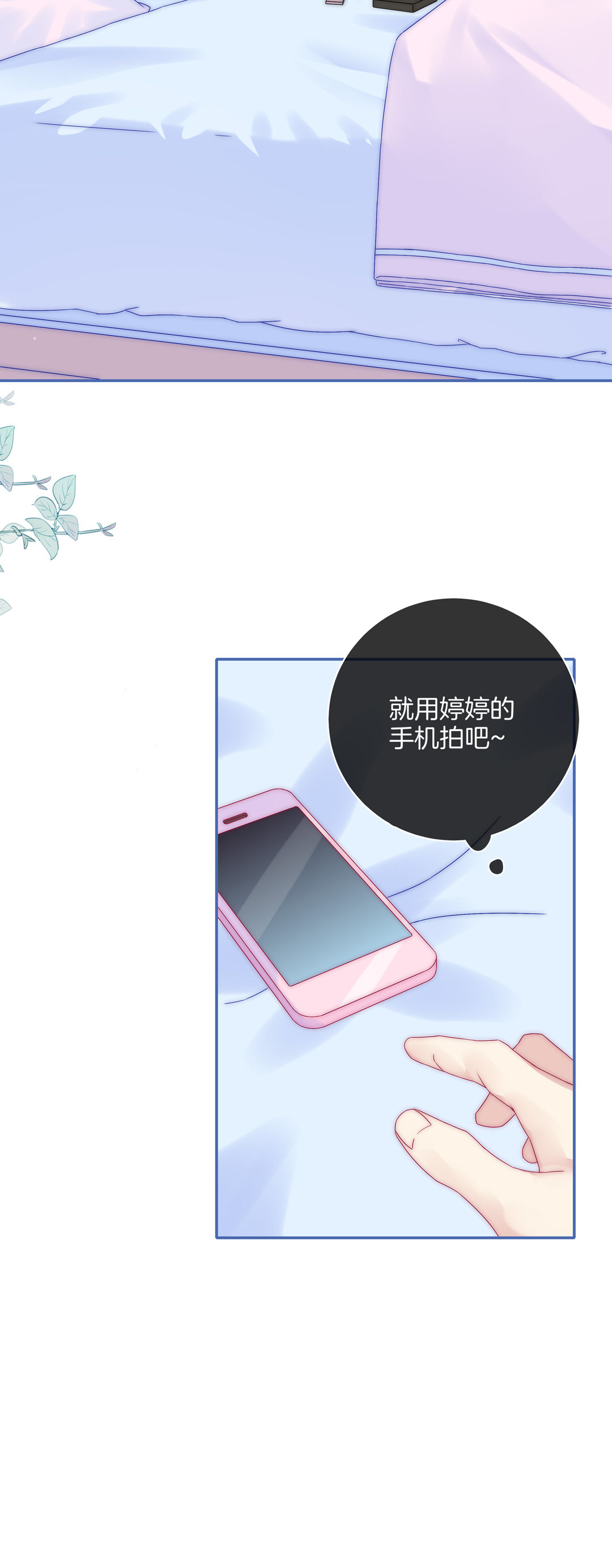 第31话 百年好合69