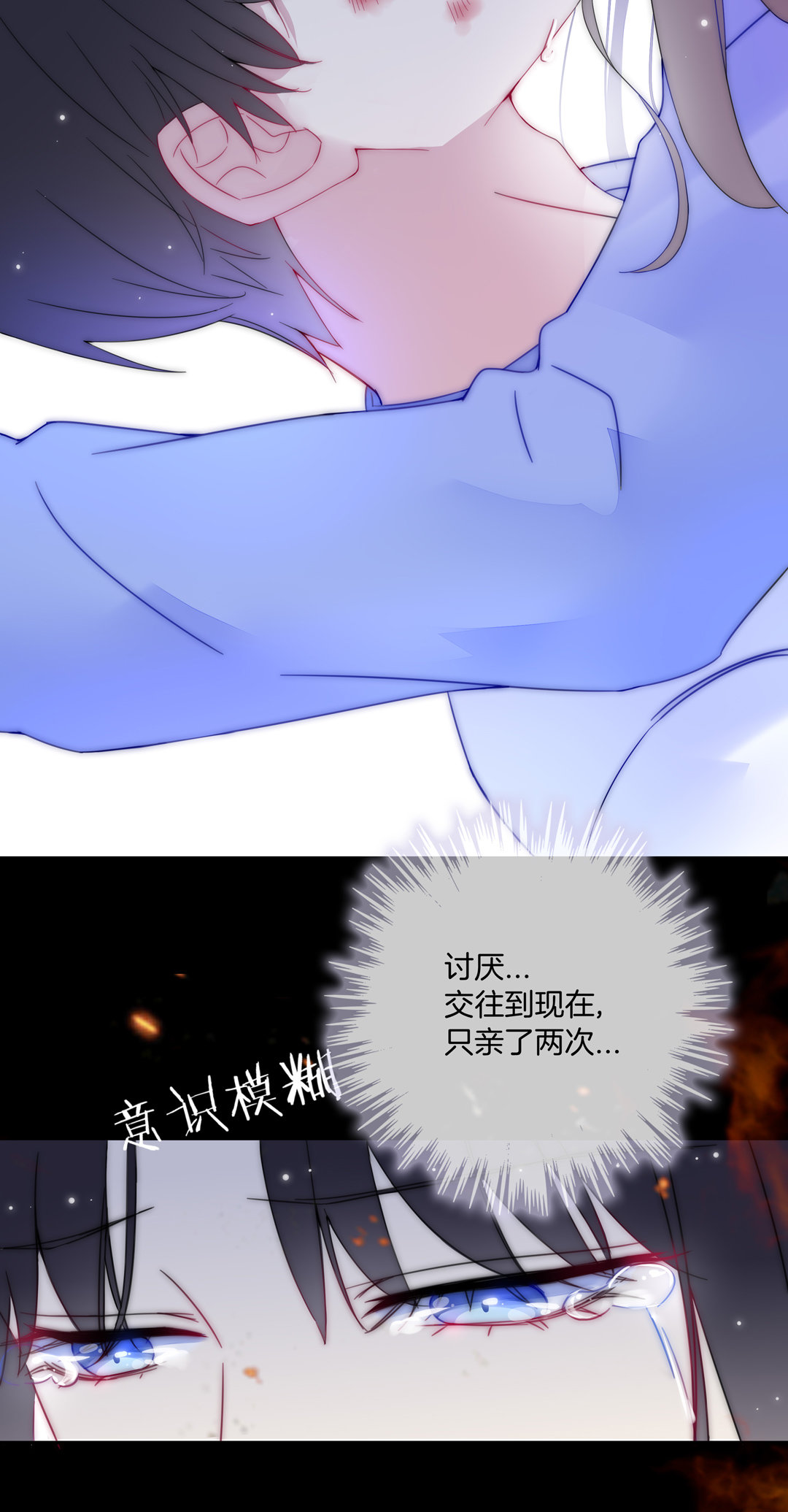 第30话 扭转命运的邂逅50