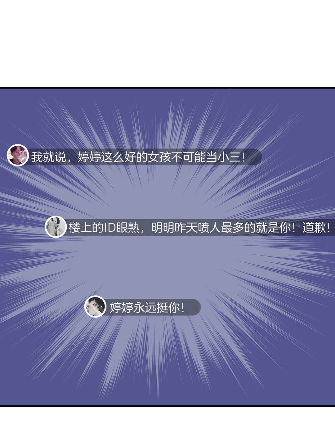 第3话 未来照片18