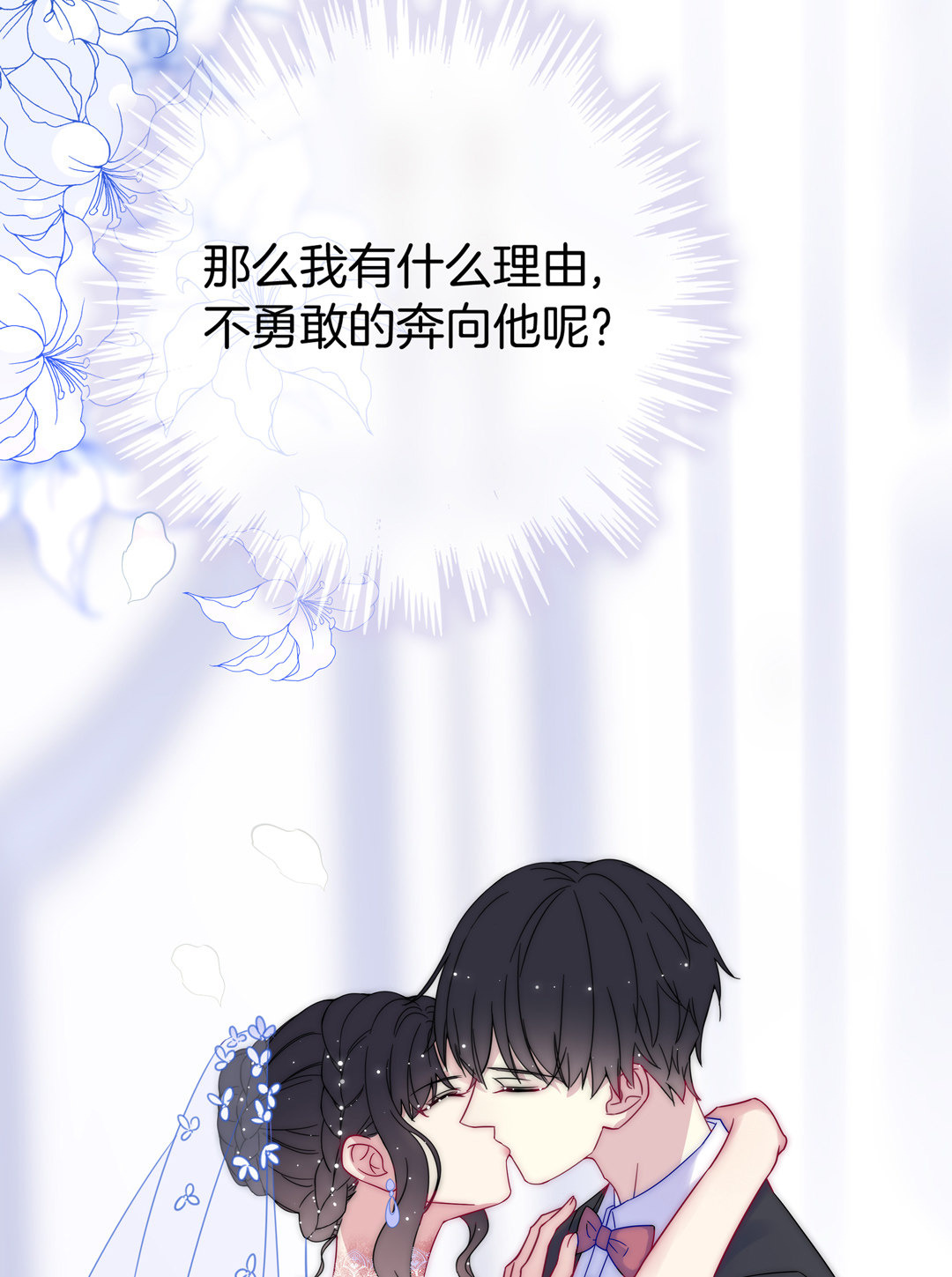 第31话 百年好合64
