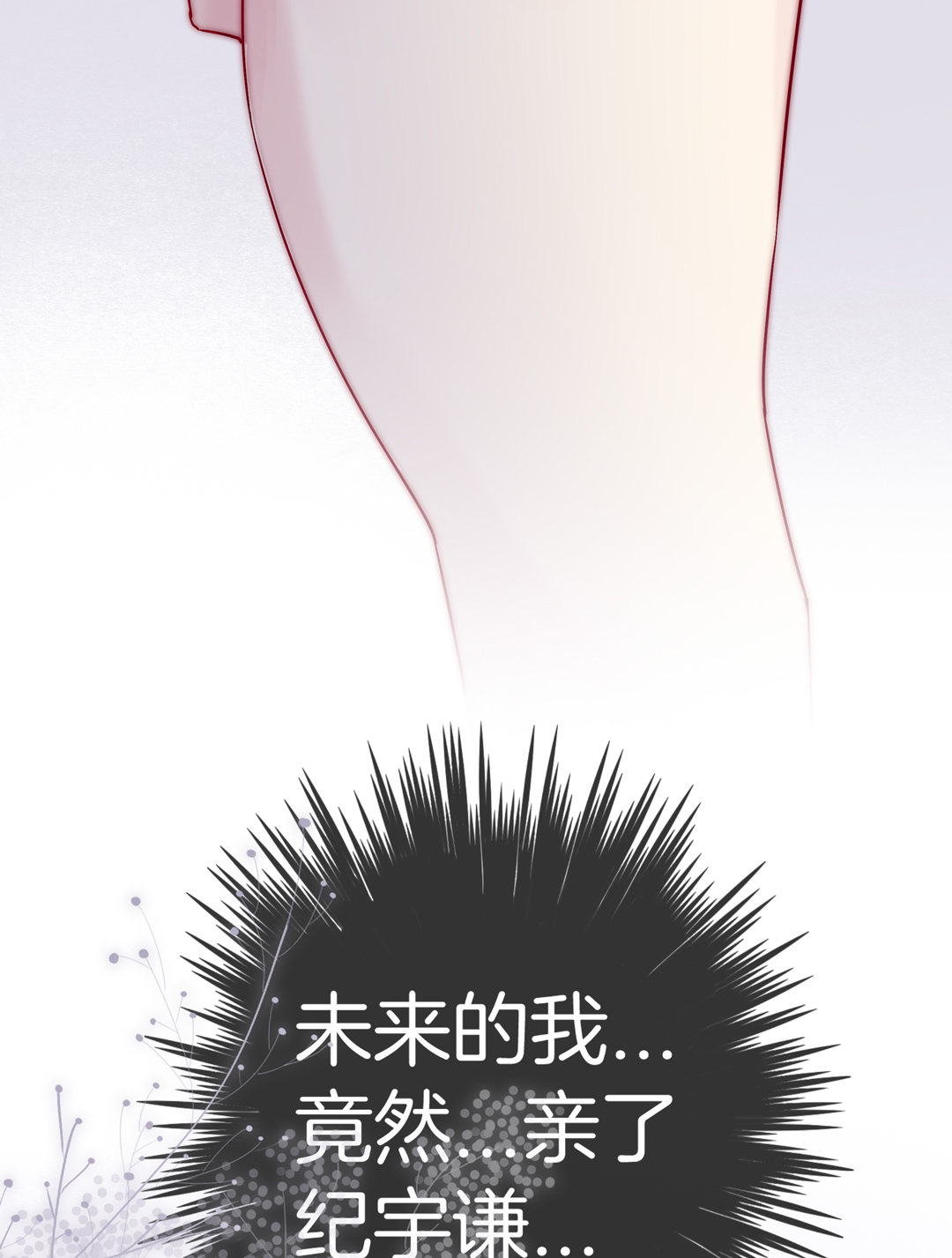 第23话 小心翼翼的情感14