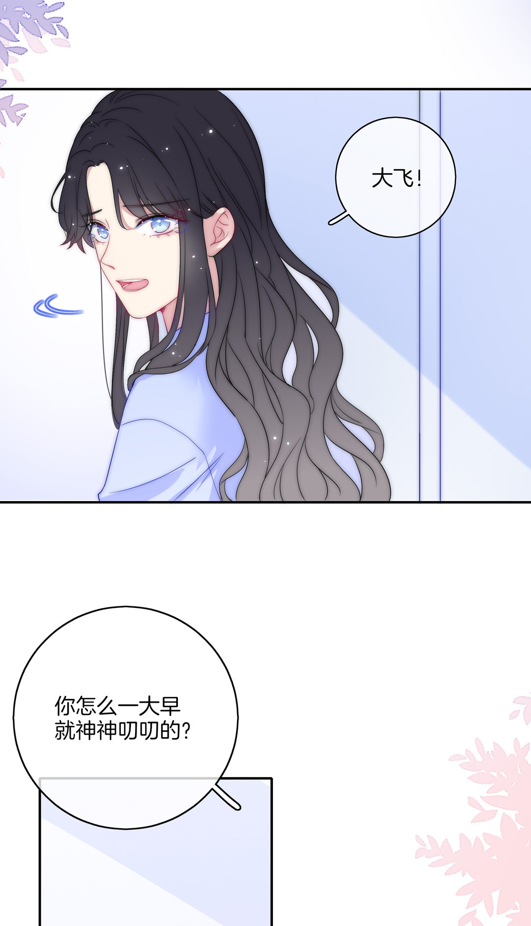第31话 百年好合8