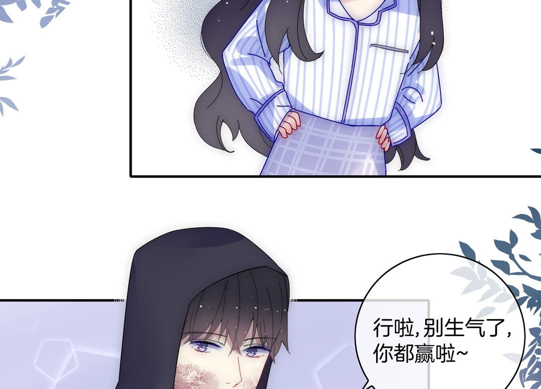 第18话 我的人不许你碰22