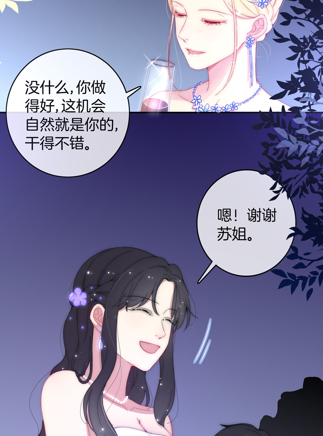第25话 温暖人心的维护8