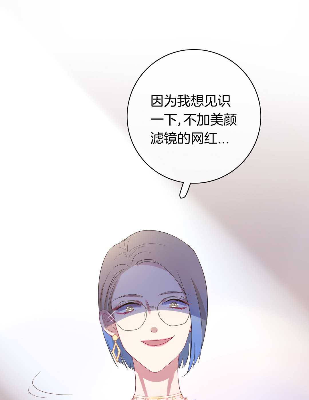第9话 过气网红的面试难题23