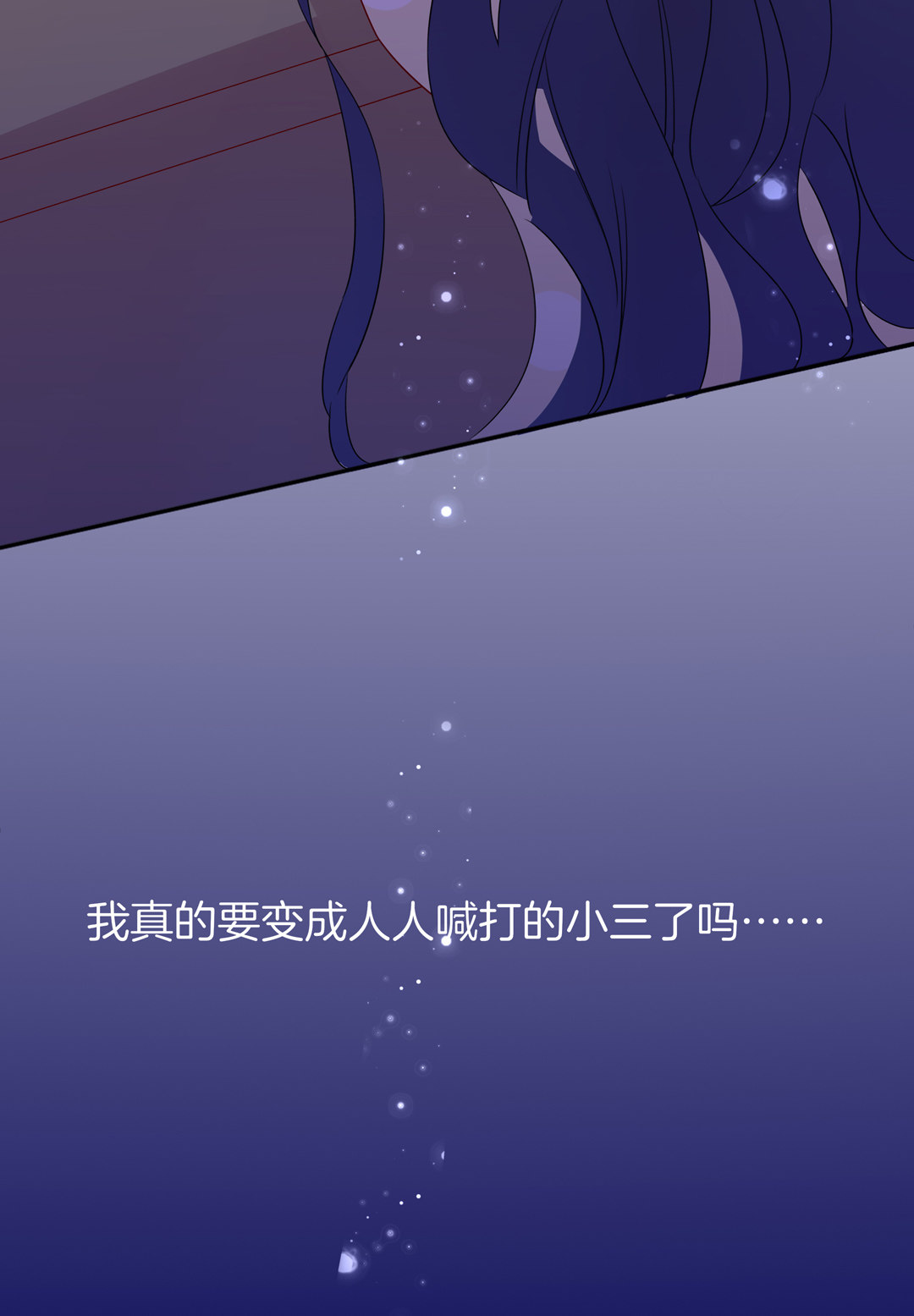 第2话 诬陷风波54