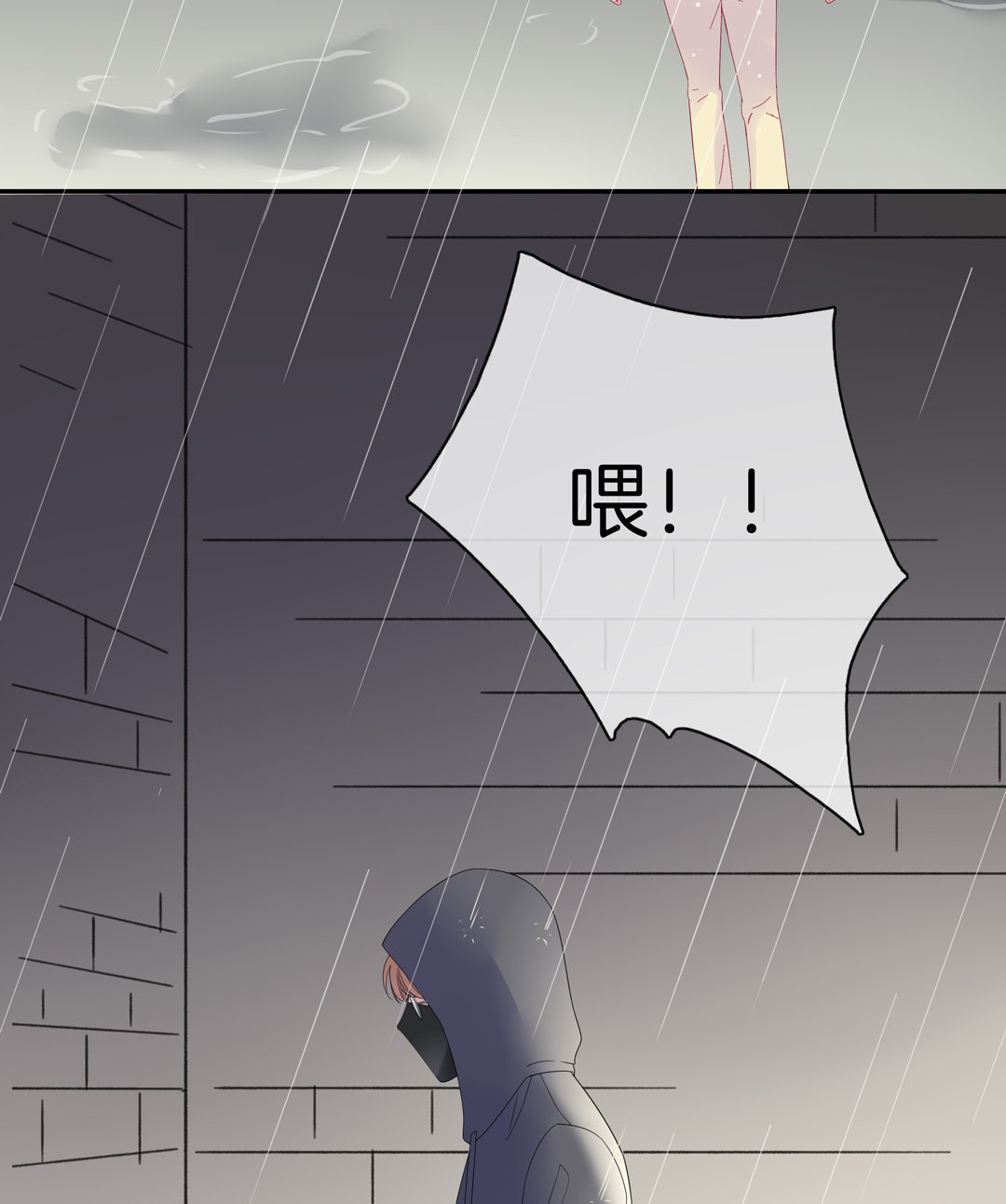 第12话 跟踪狂的真面目22