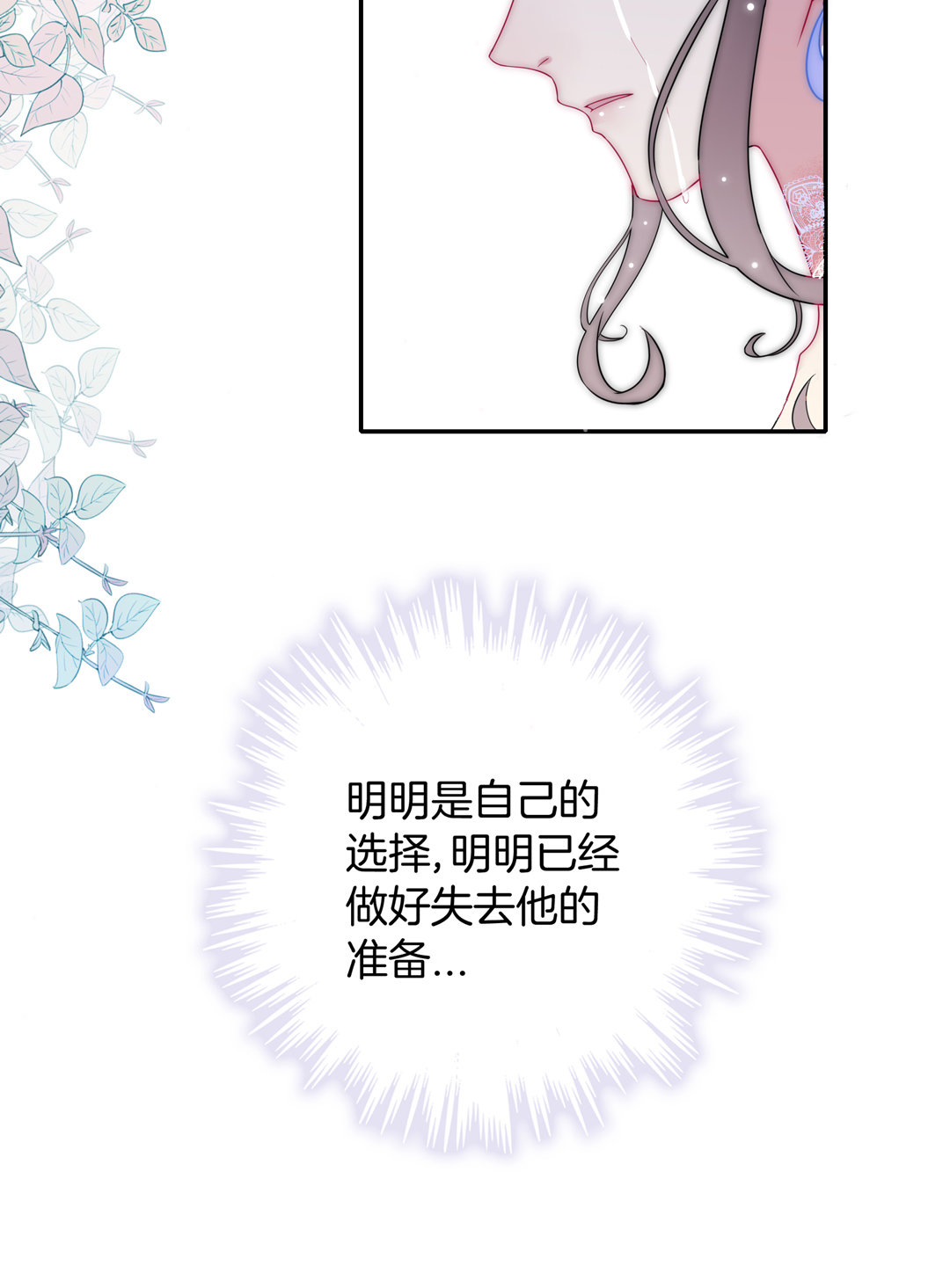 第31话 百年好合33