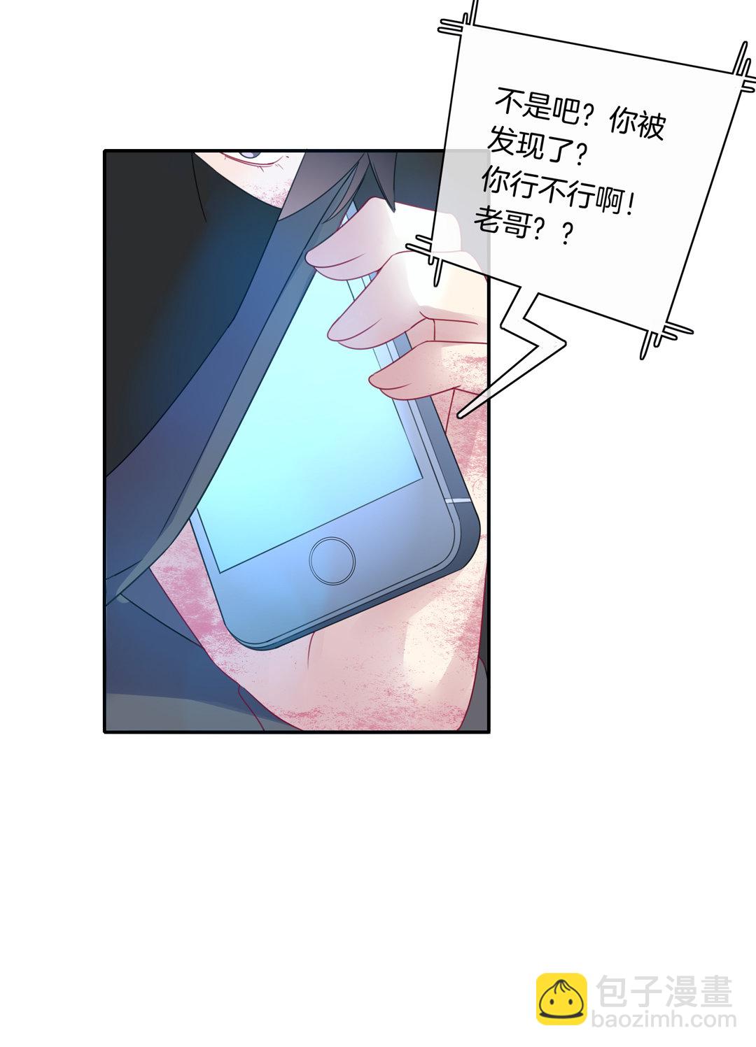 第12话 跟踪狂的真面目6