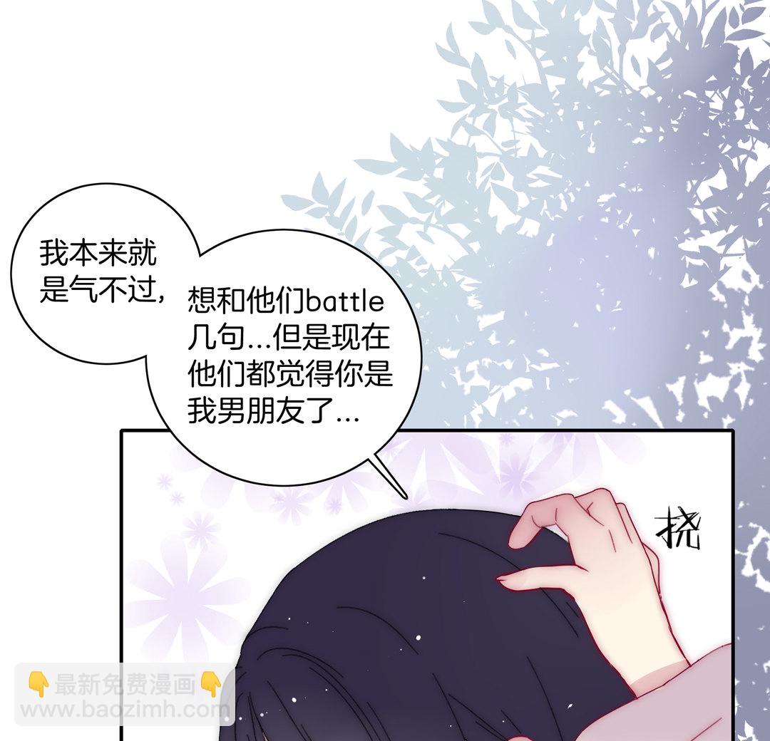 第20话    希望做你的男朋友14