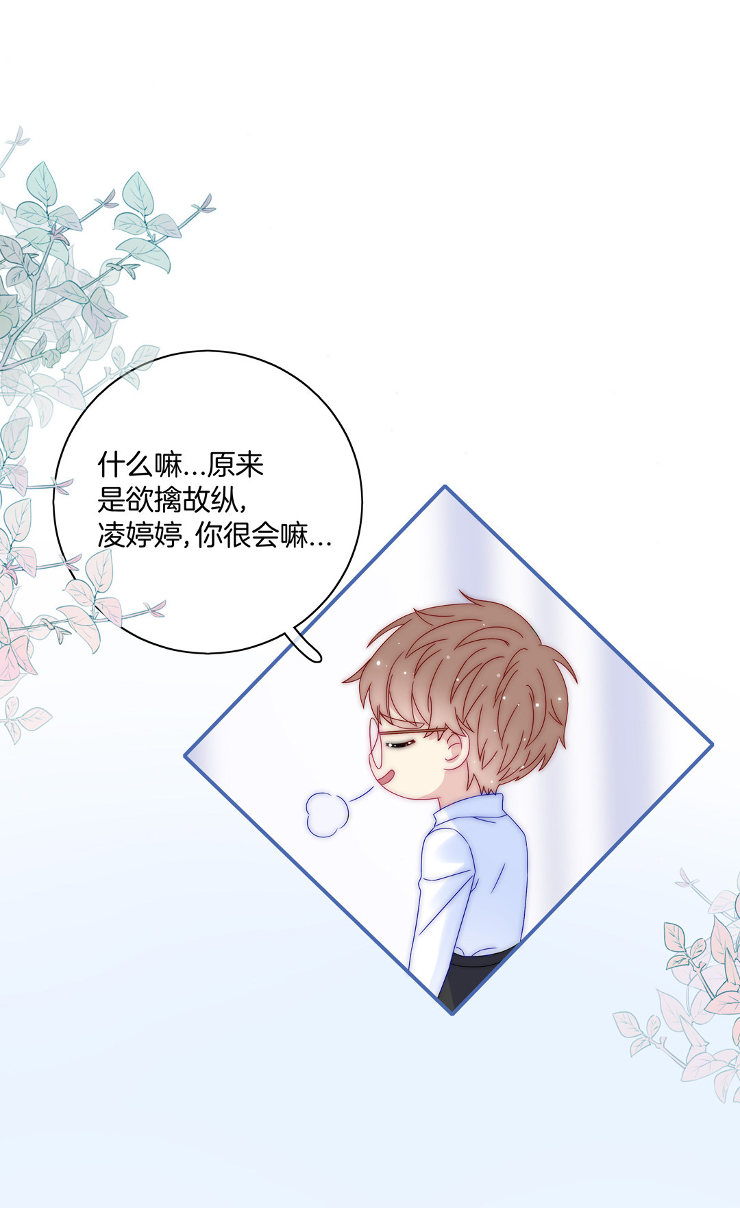 第31话 百年好合67