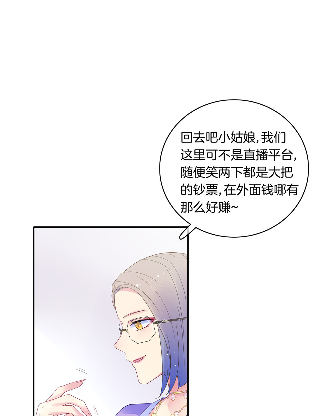 第9话 过气网红的面试难题27