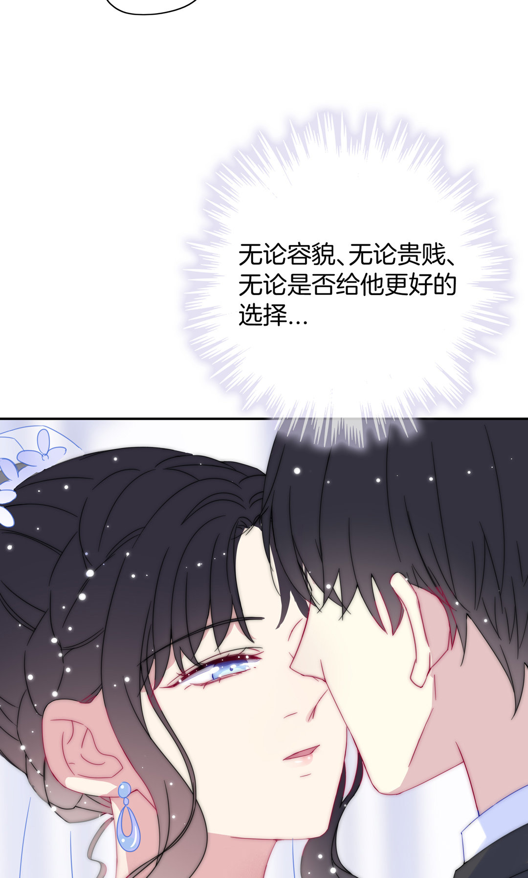 第31话 百年好合61