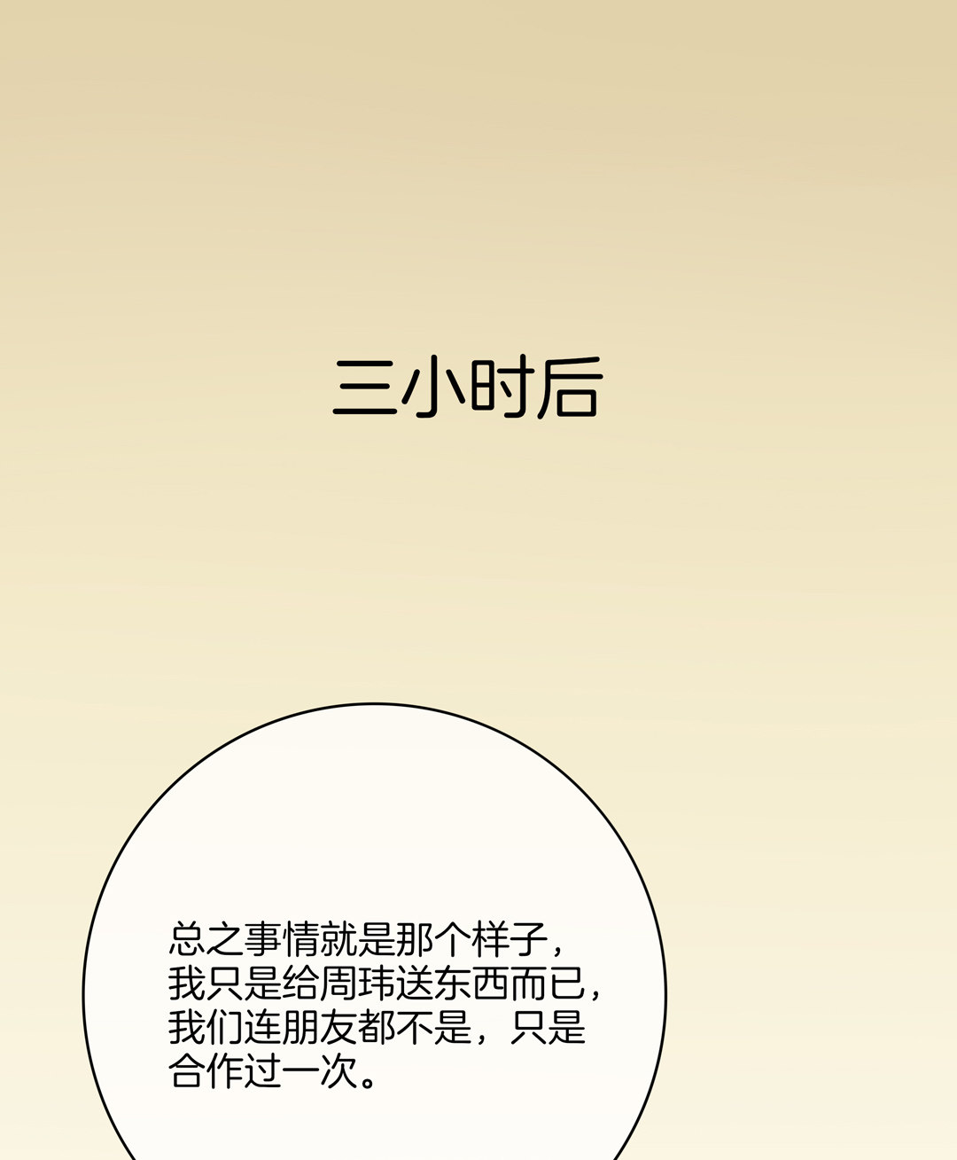 第3话 未来照片34