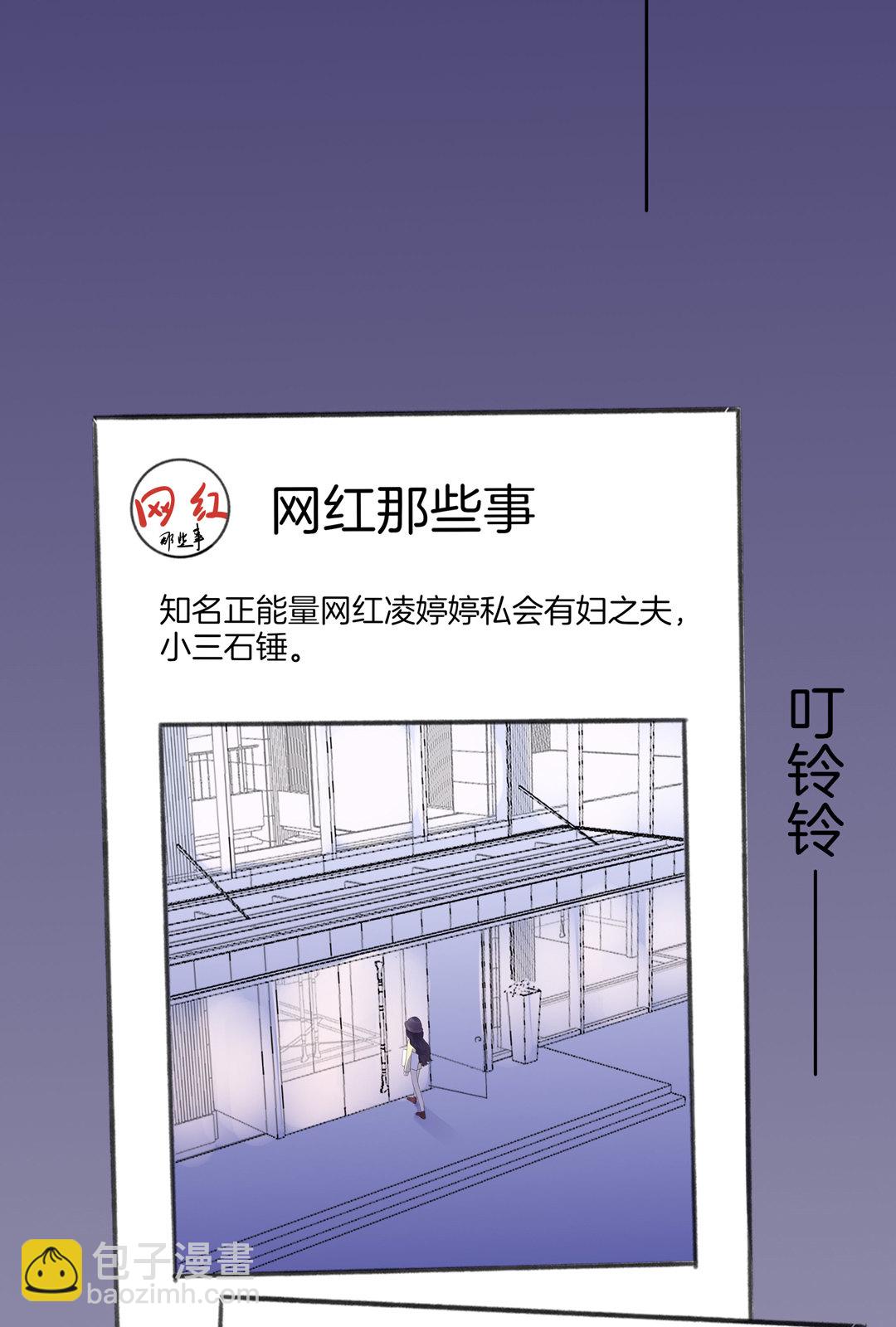 第2话 诬陷风波3