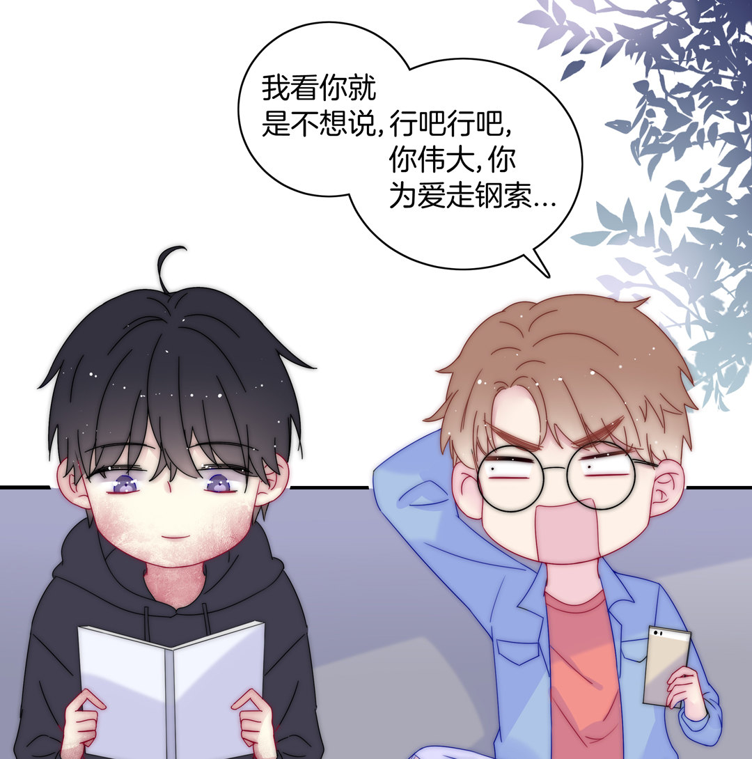第19话  意外曝光与热度10