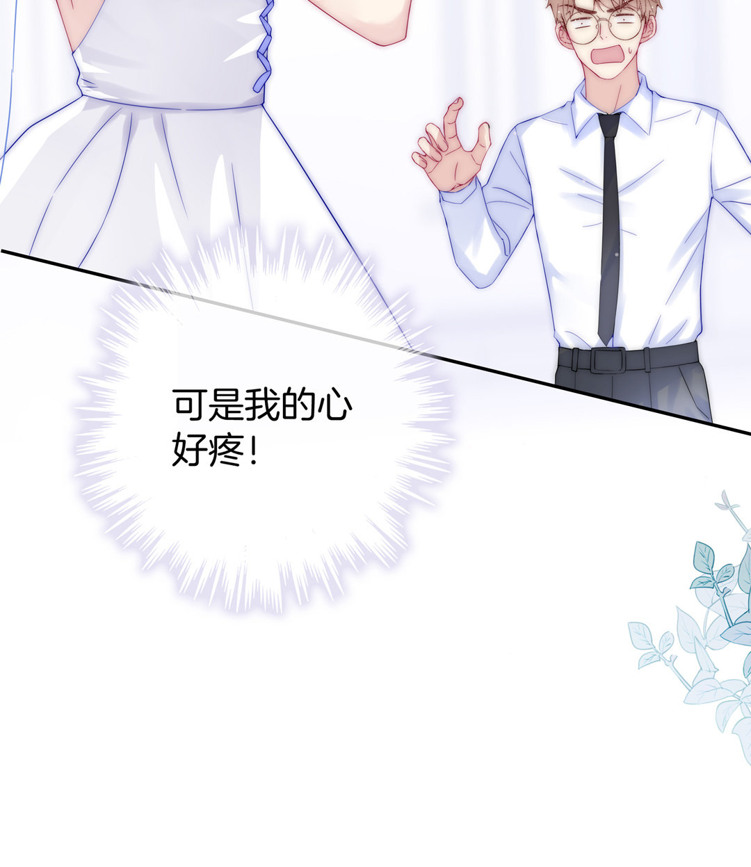 第31话 百年好合35