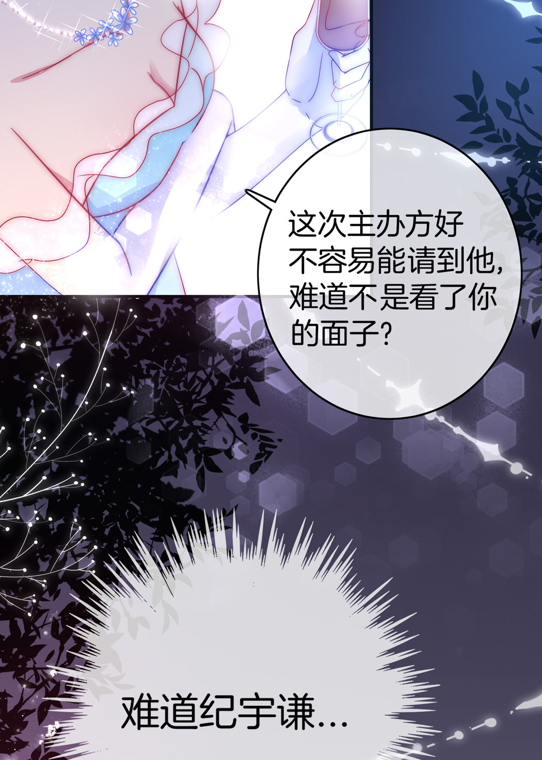 第25话 温暖人心的维护14