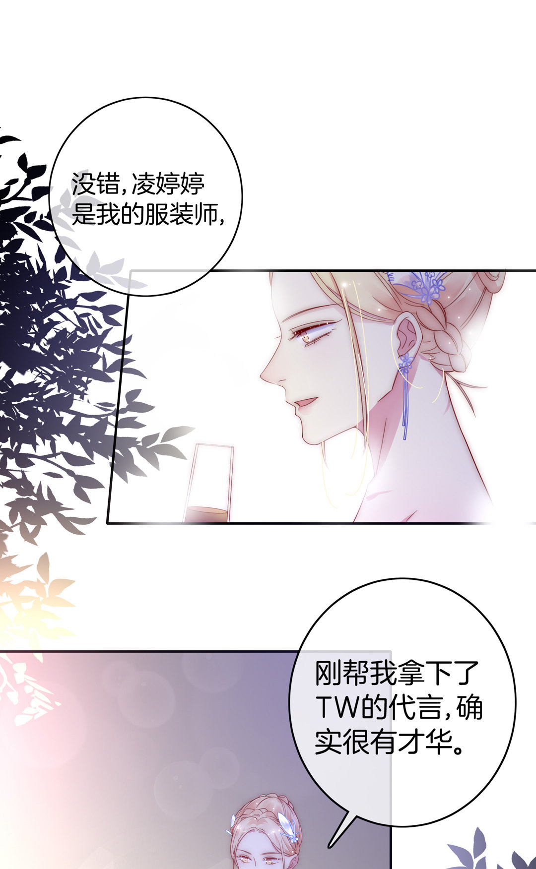 第26话 扑通扑通4