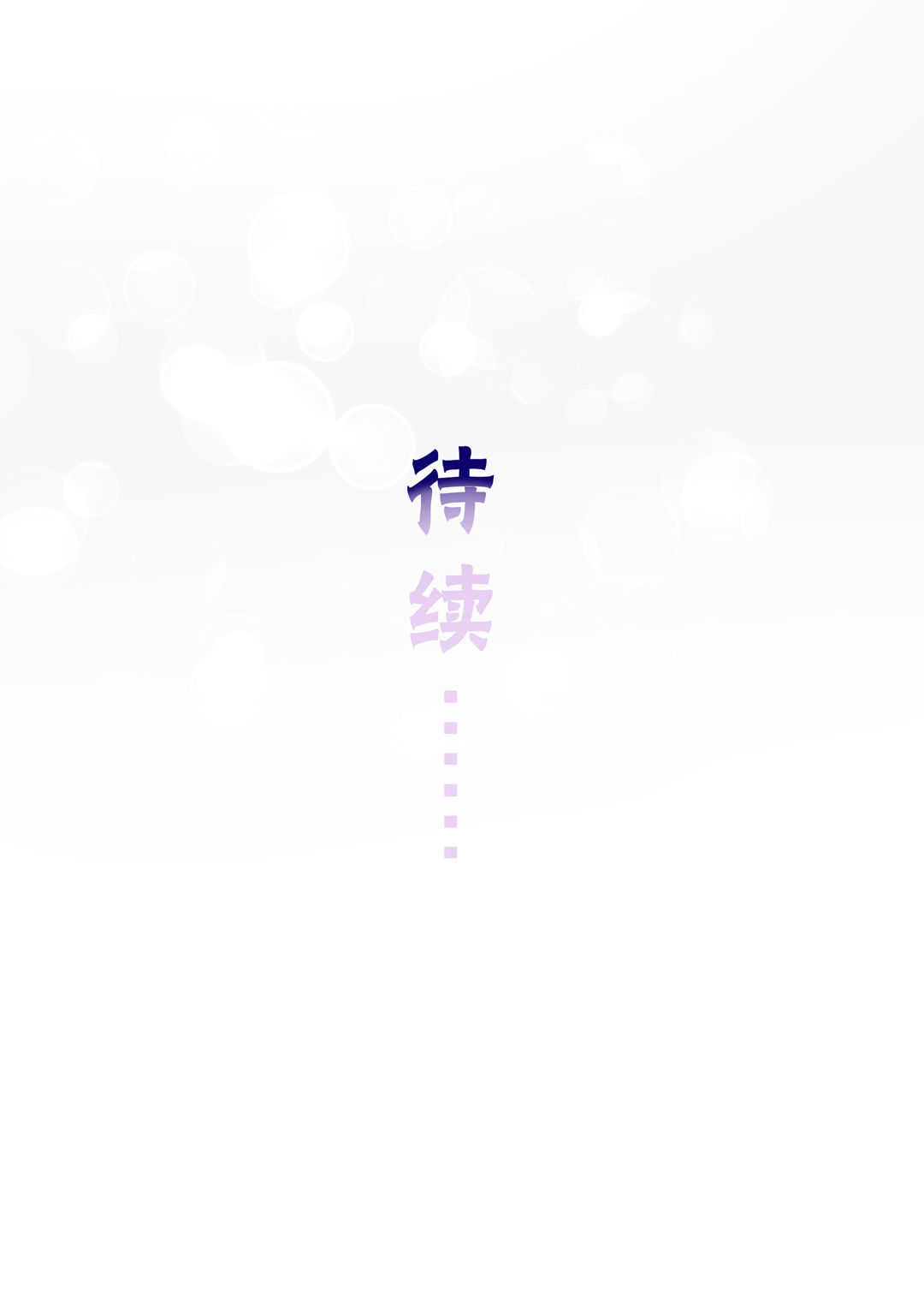 第27话 别扭与苏姐的开导69
