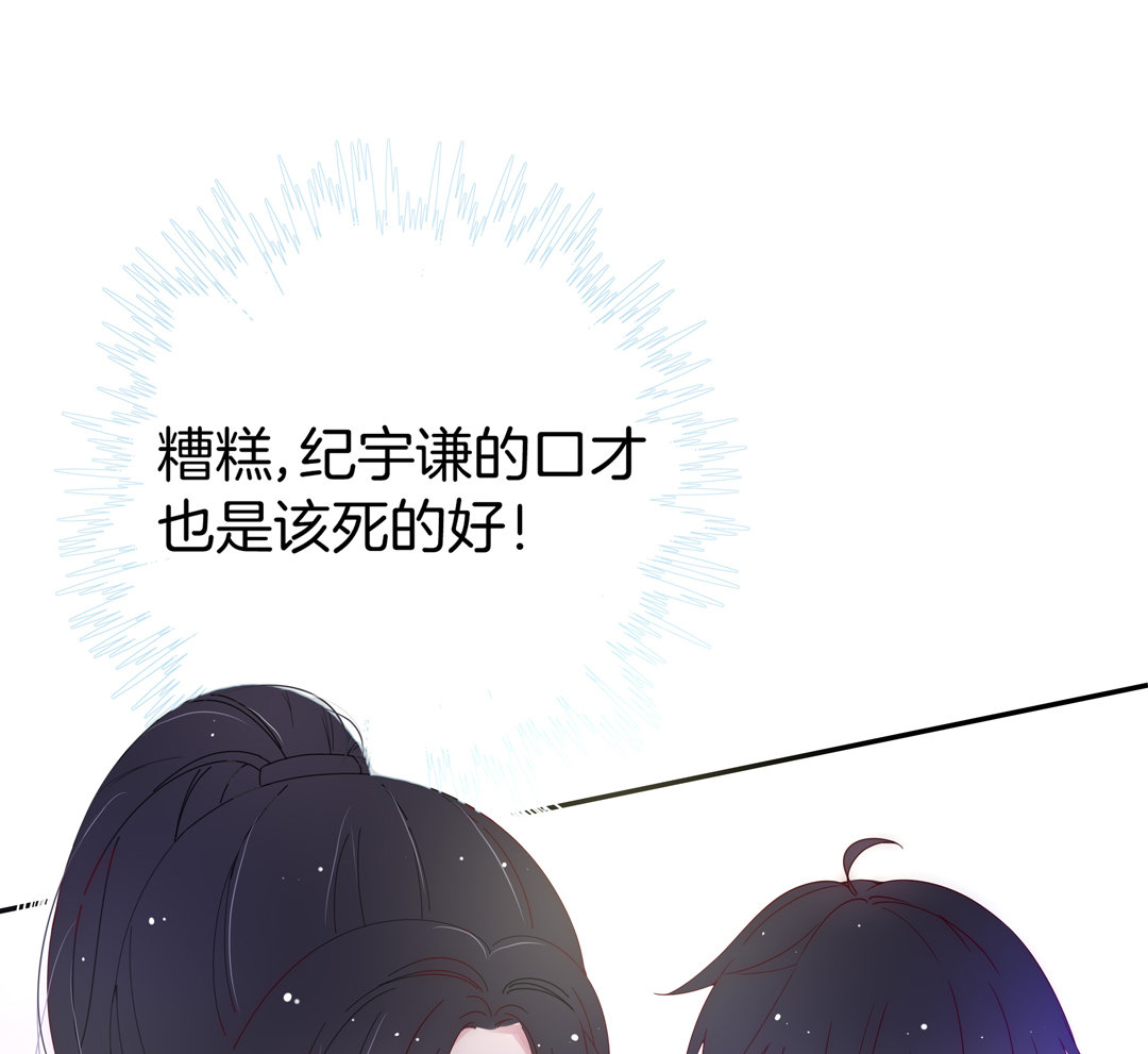 第22话 纪宇谦的好口才56