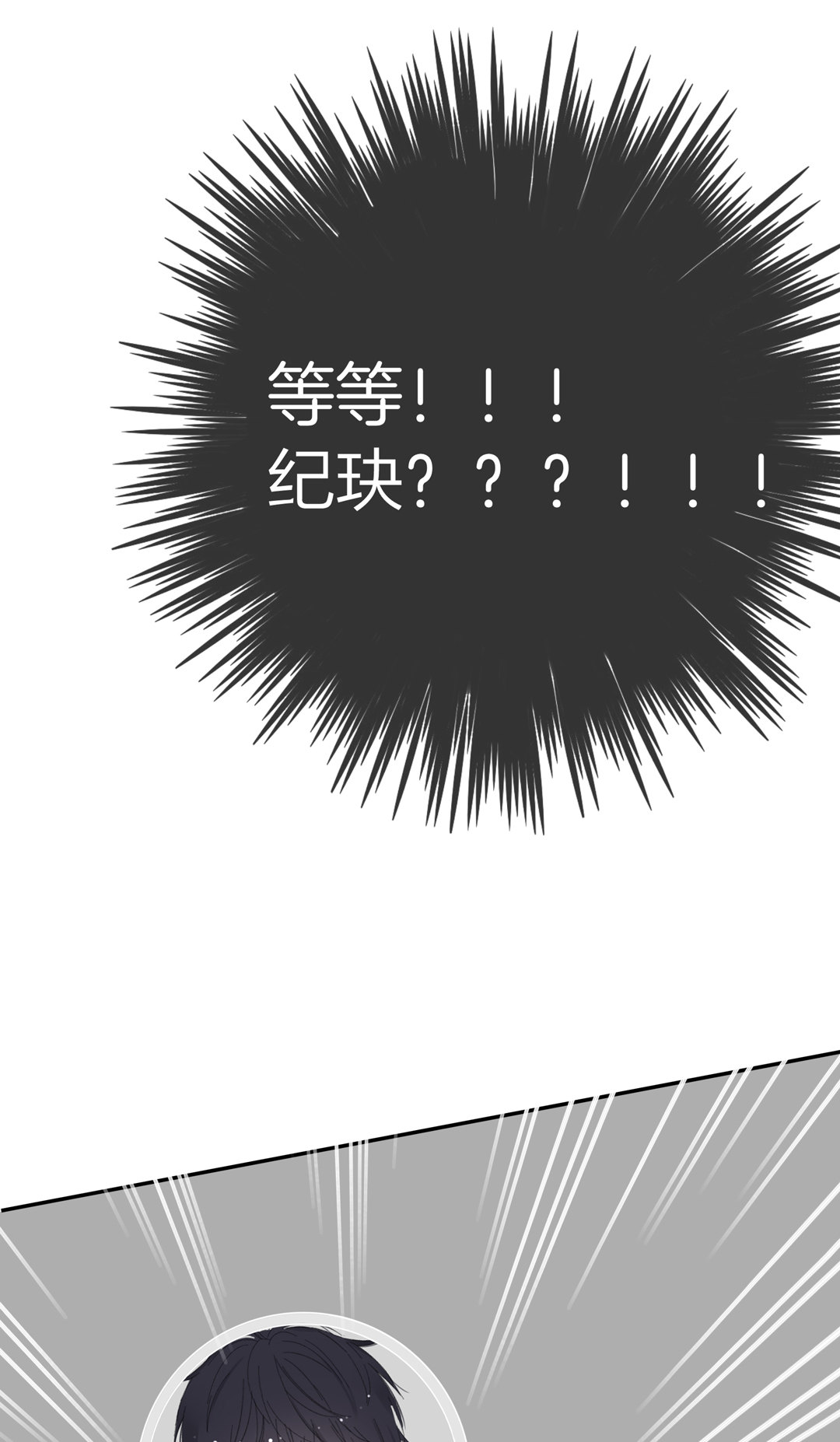 第20话    希望做你的男朋友32