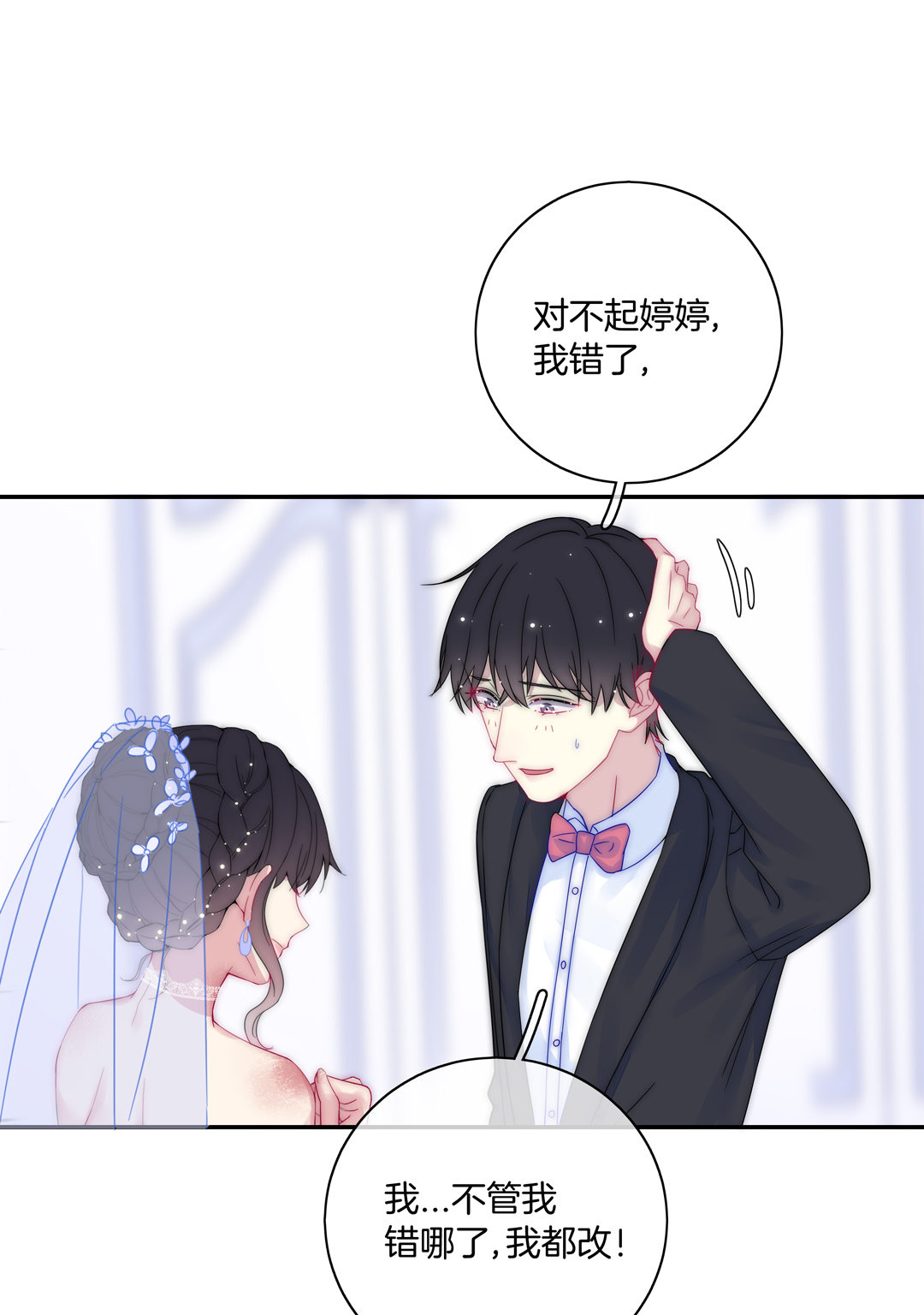 第31话 百年好合55