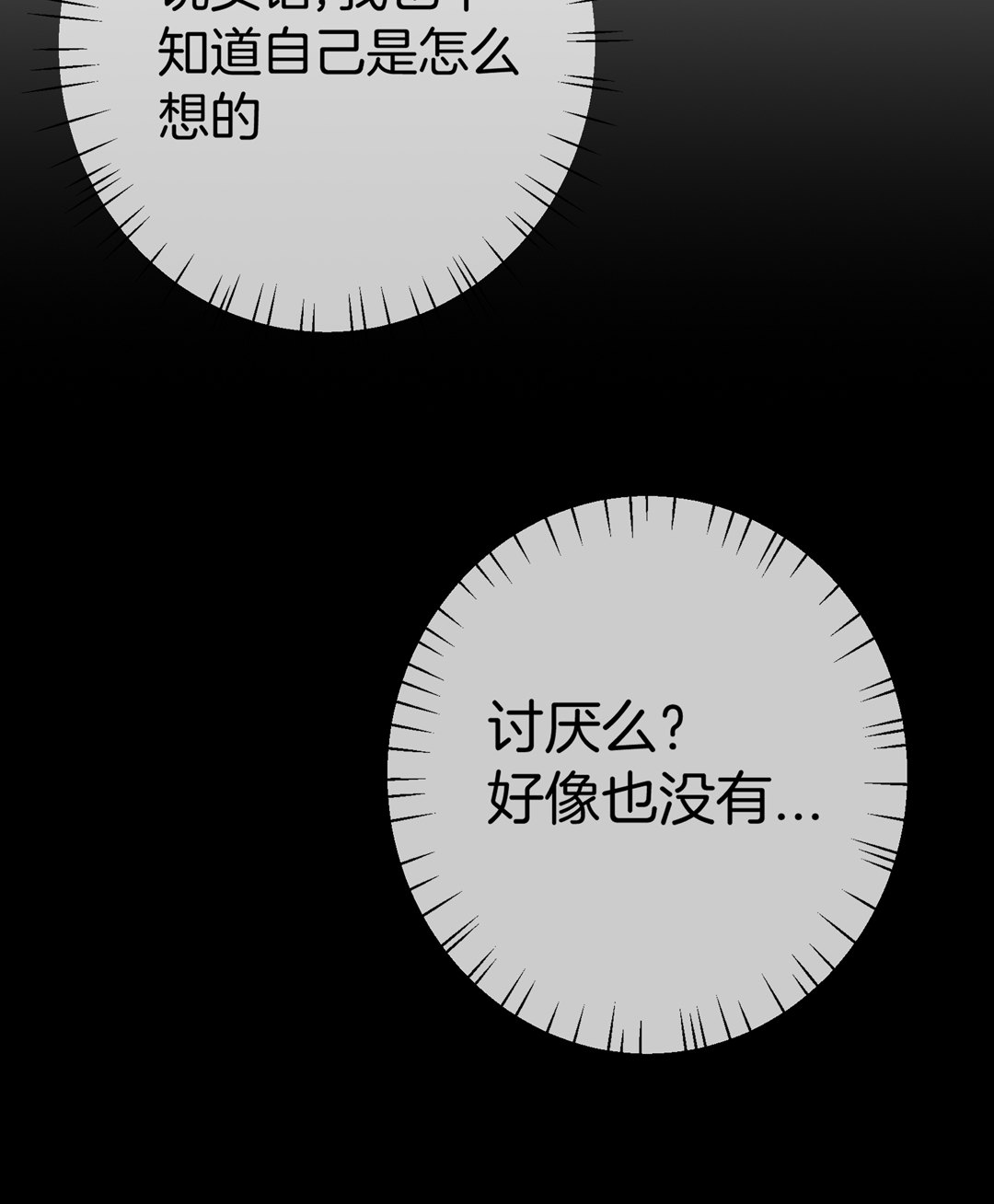第23话 小心翼翼的情感40