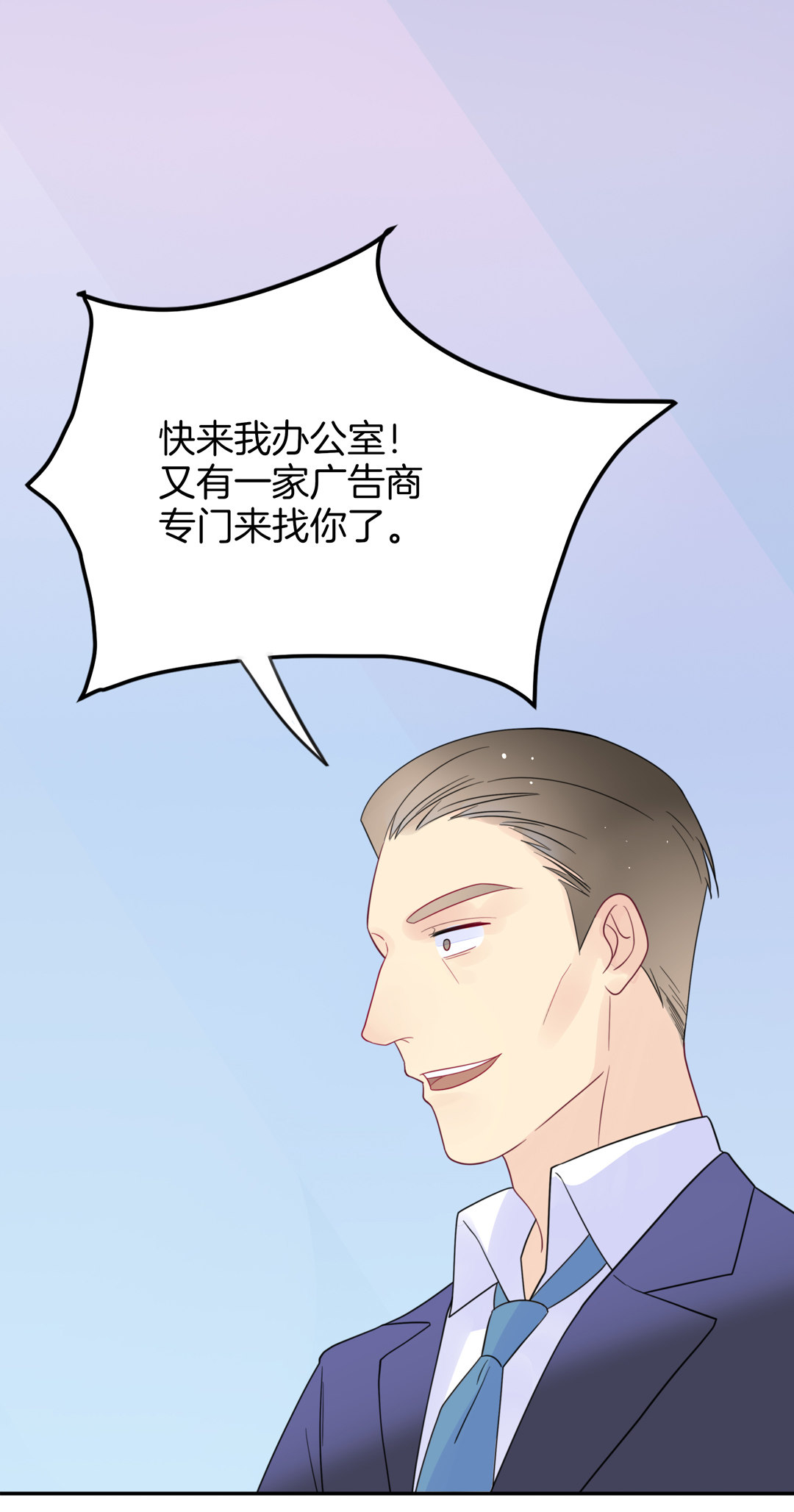 第1话 坠落的女主播29