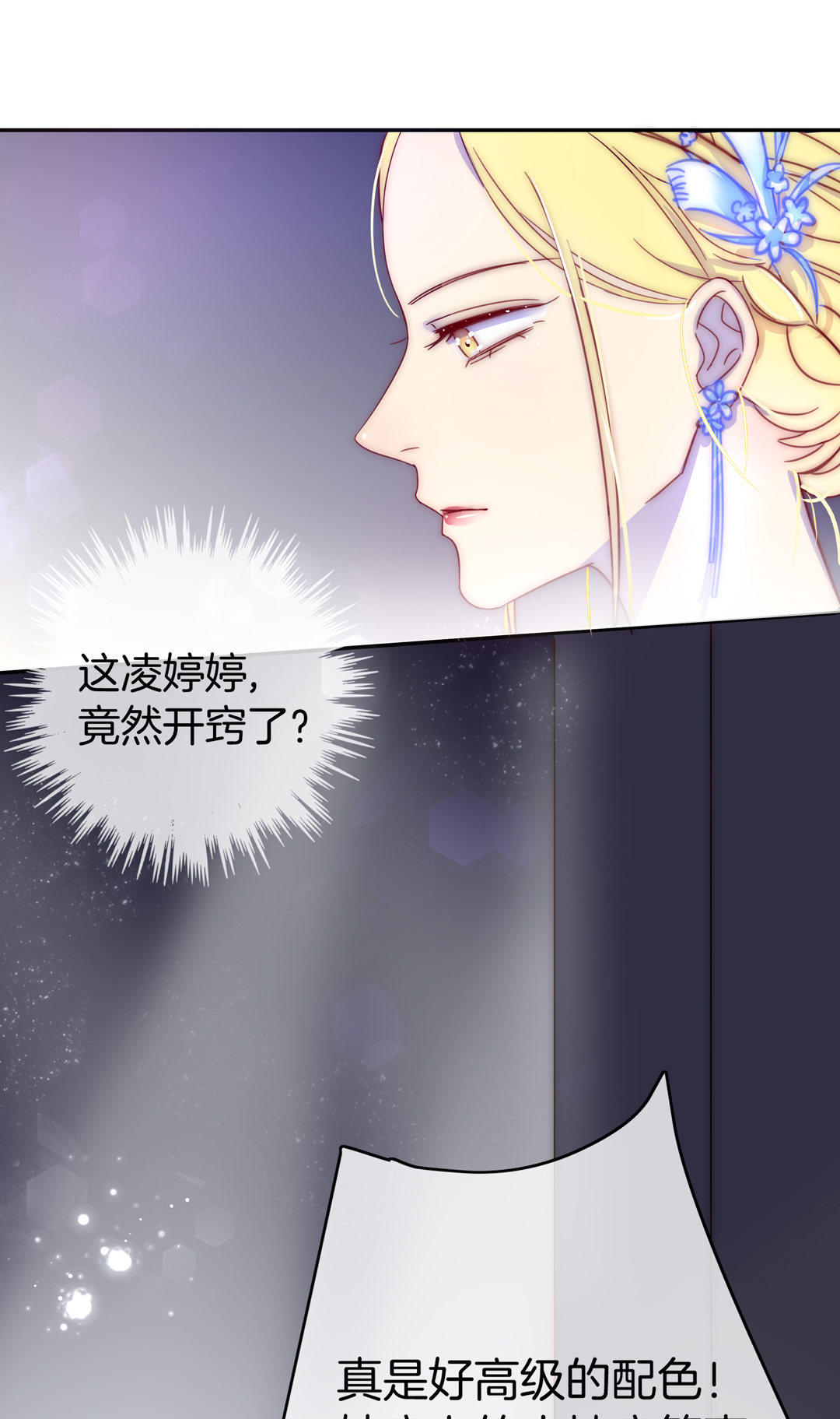 第24话 不期而遇24