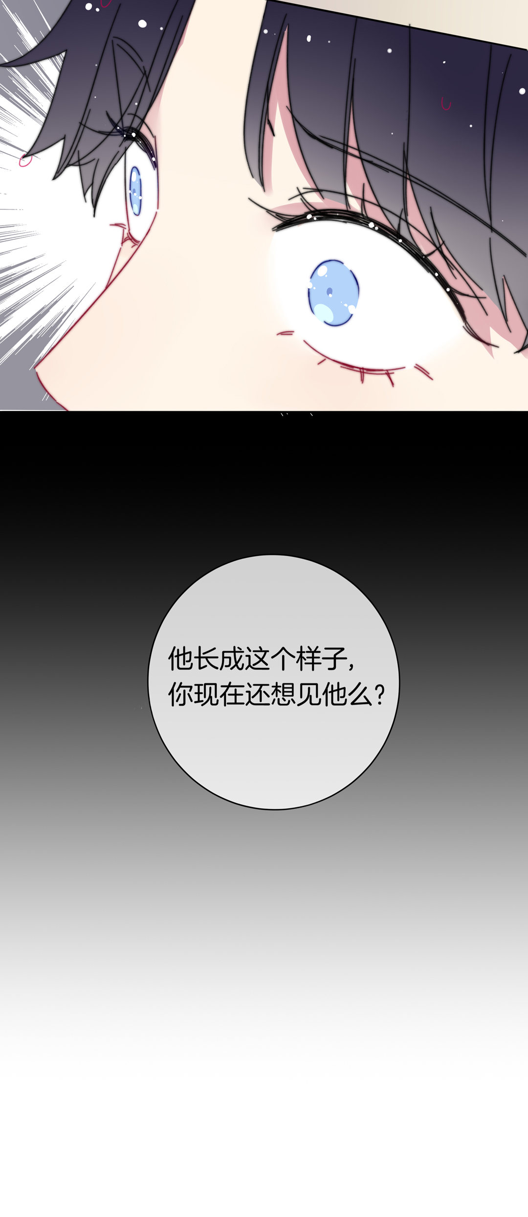 第14话 你就是个冒牌货17