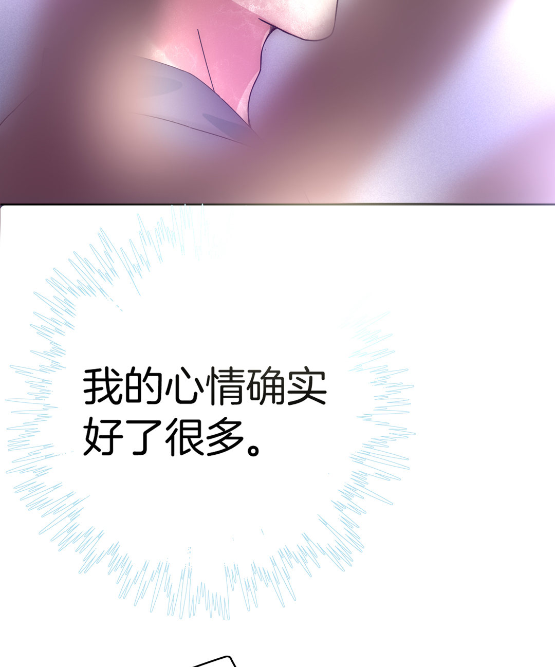 第22话 纪宇谦的好口才65